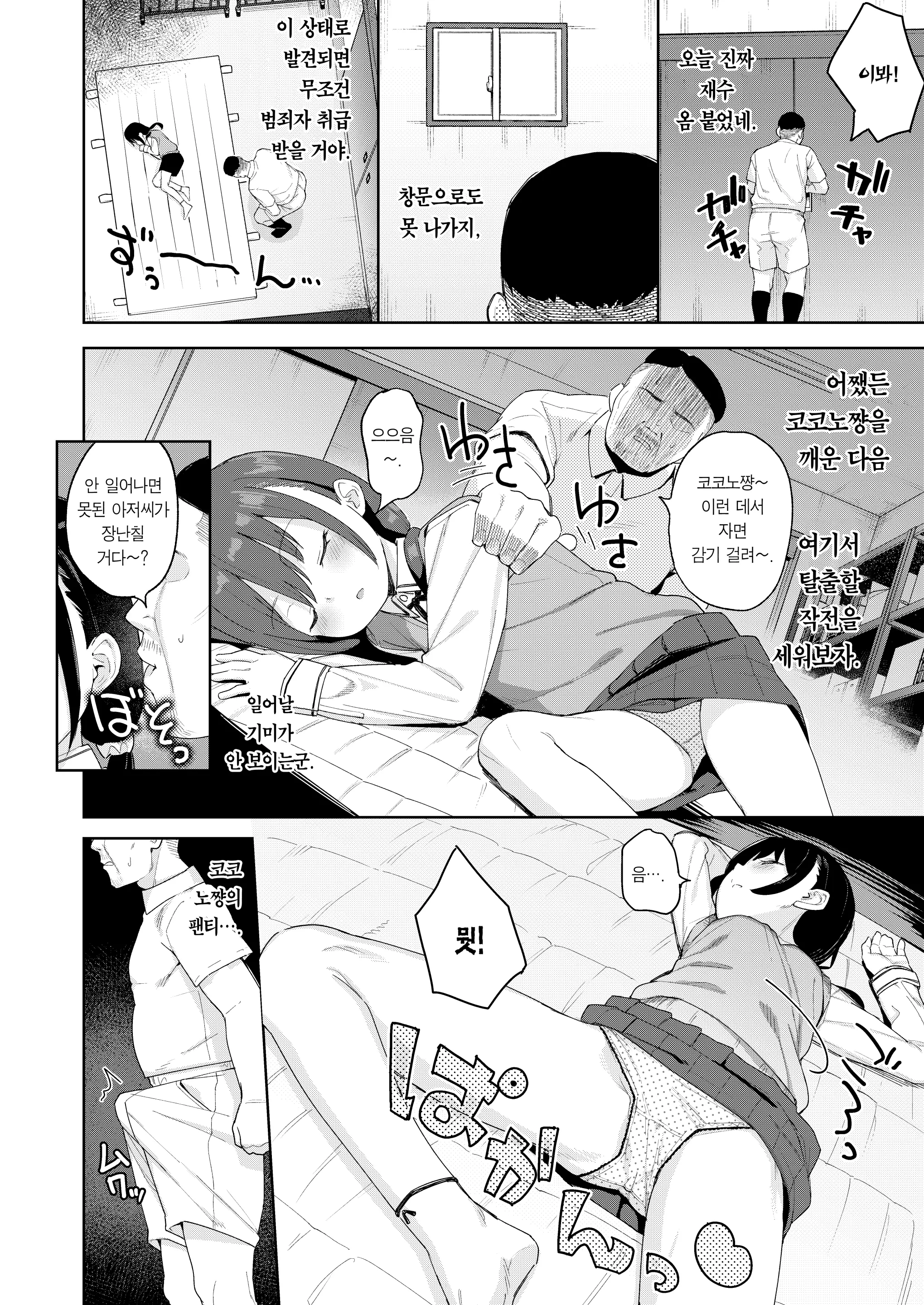 웹툰 이미지 6