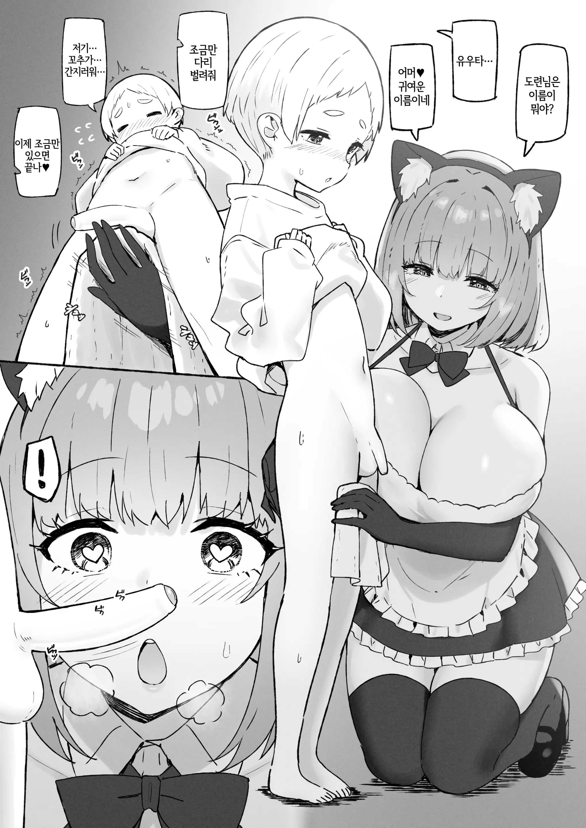 웹툰 이미지 185