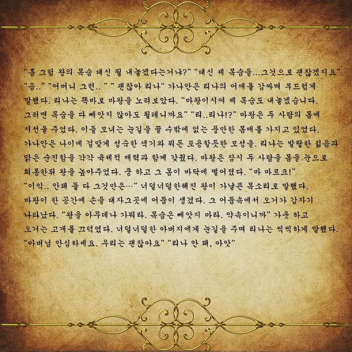 웹툰 이미지 156