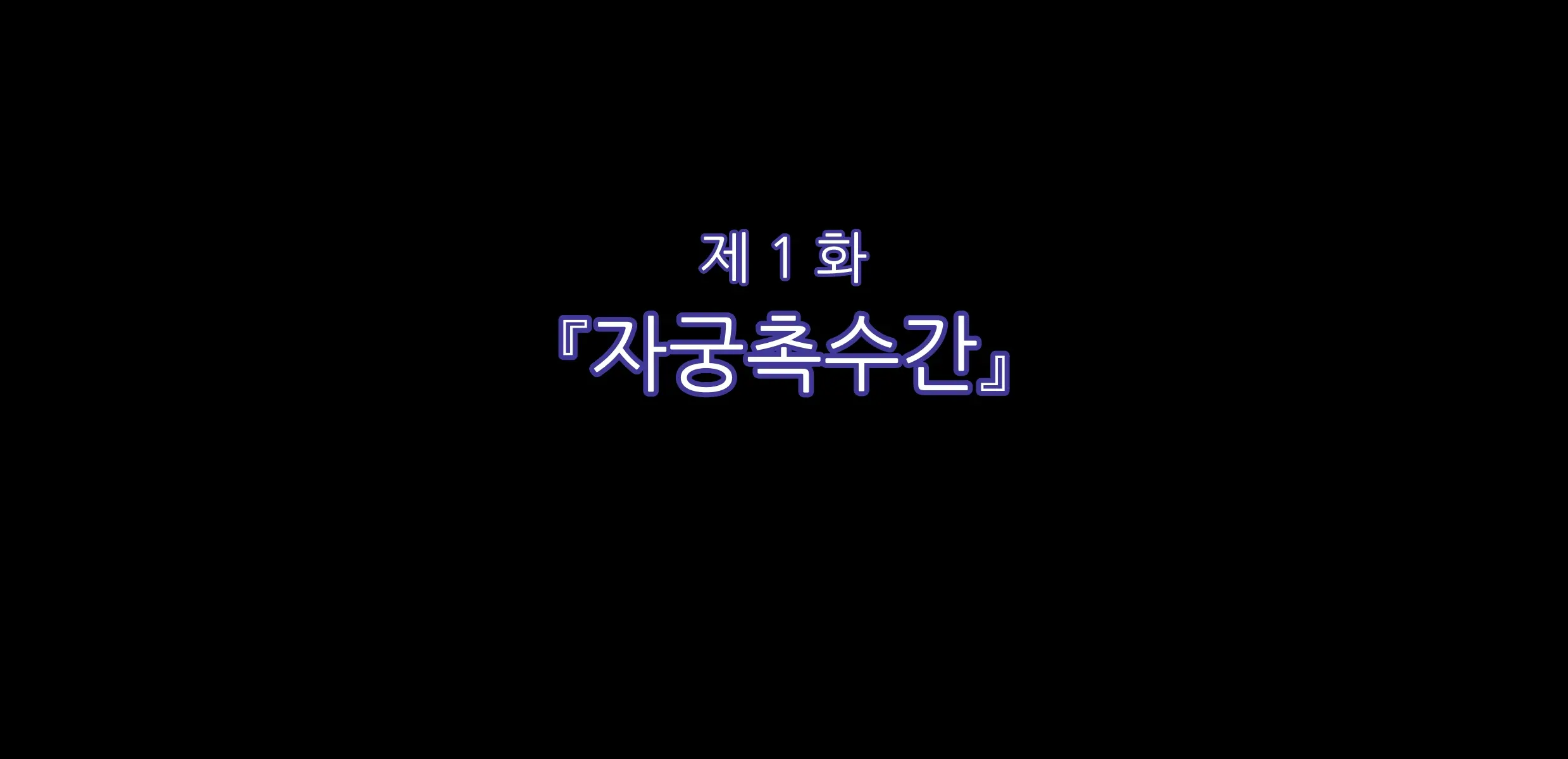 웹툰 이미지 3