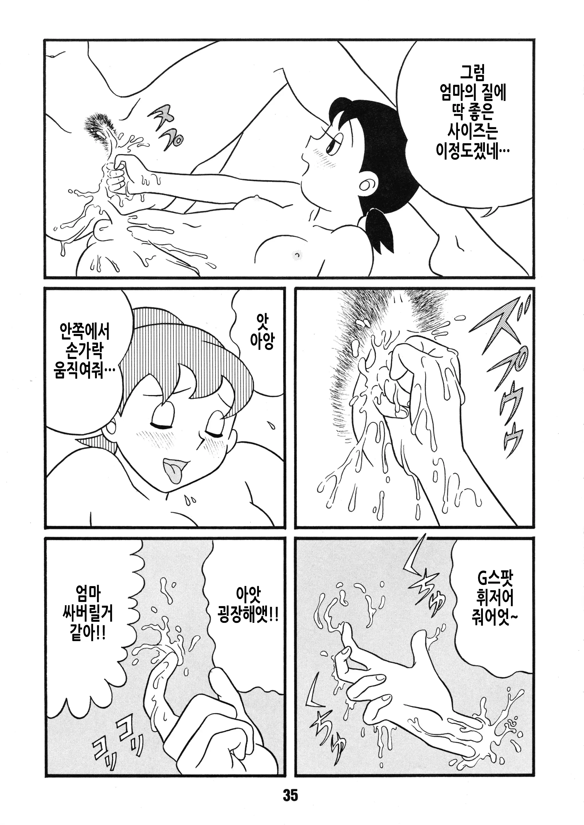 웹툰 이미지 35