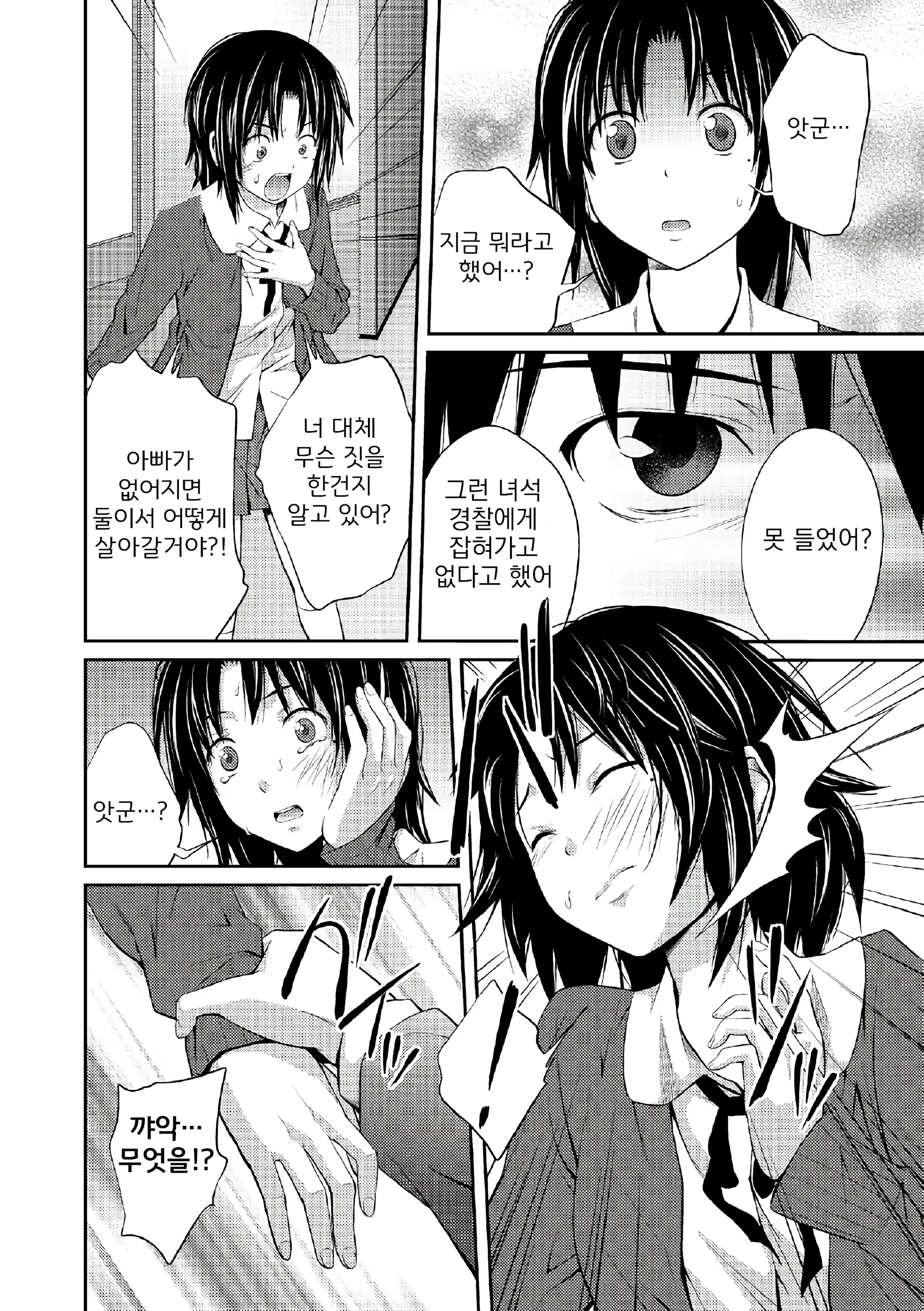 웹툰 이미지 24