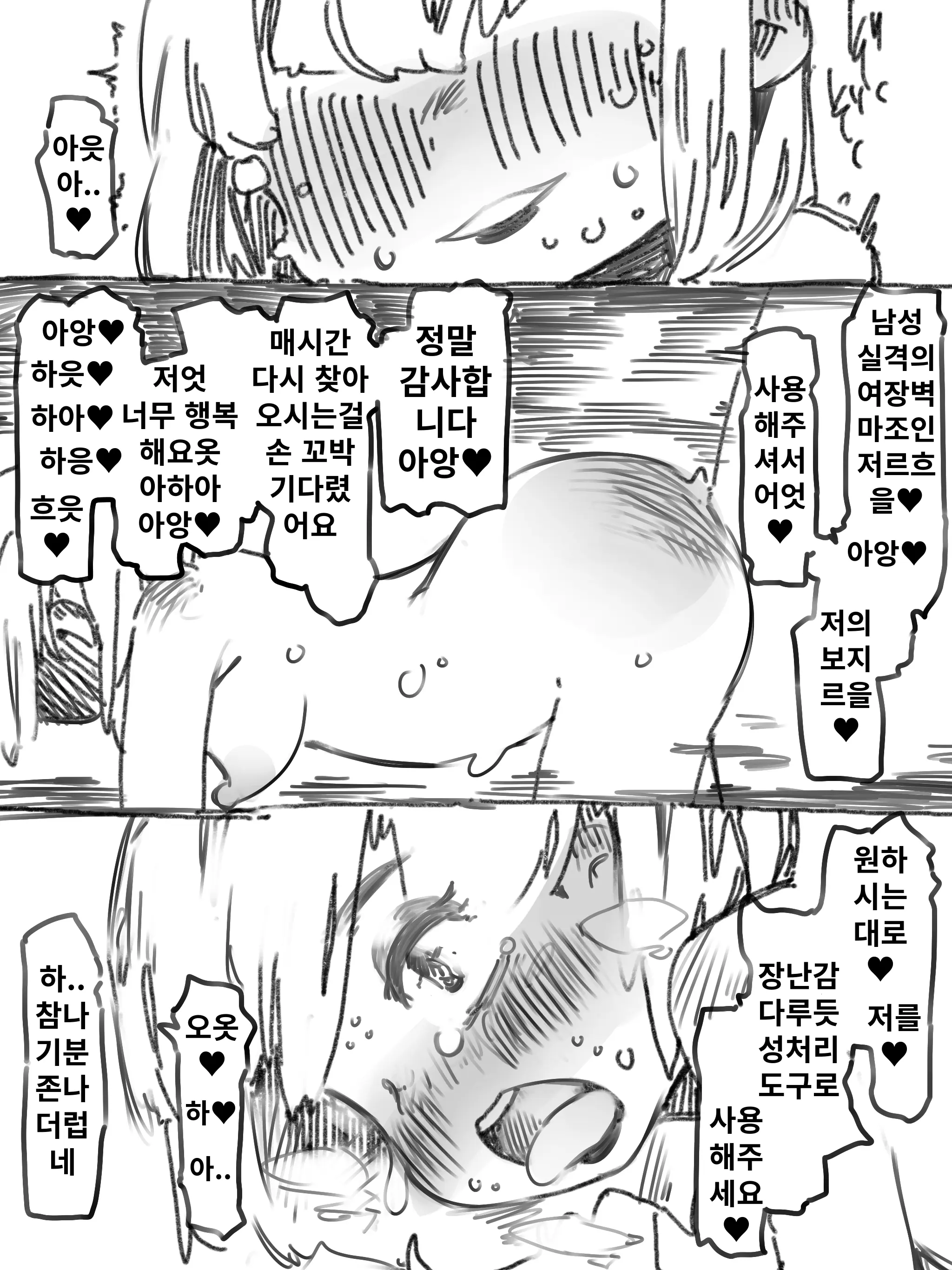 웹툰 이미지 7