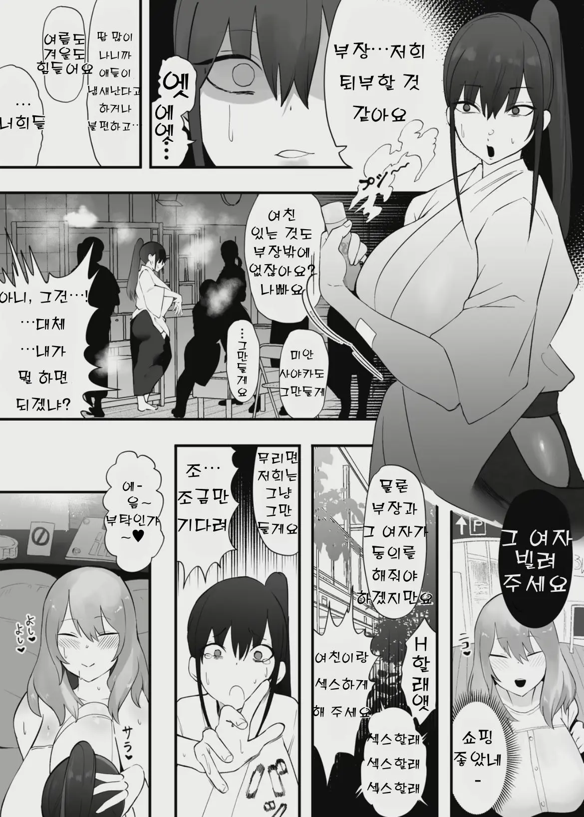 웹툰 이미지 1