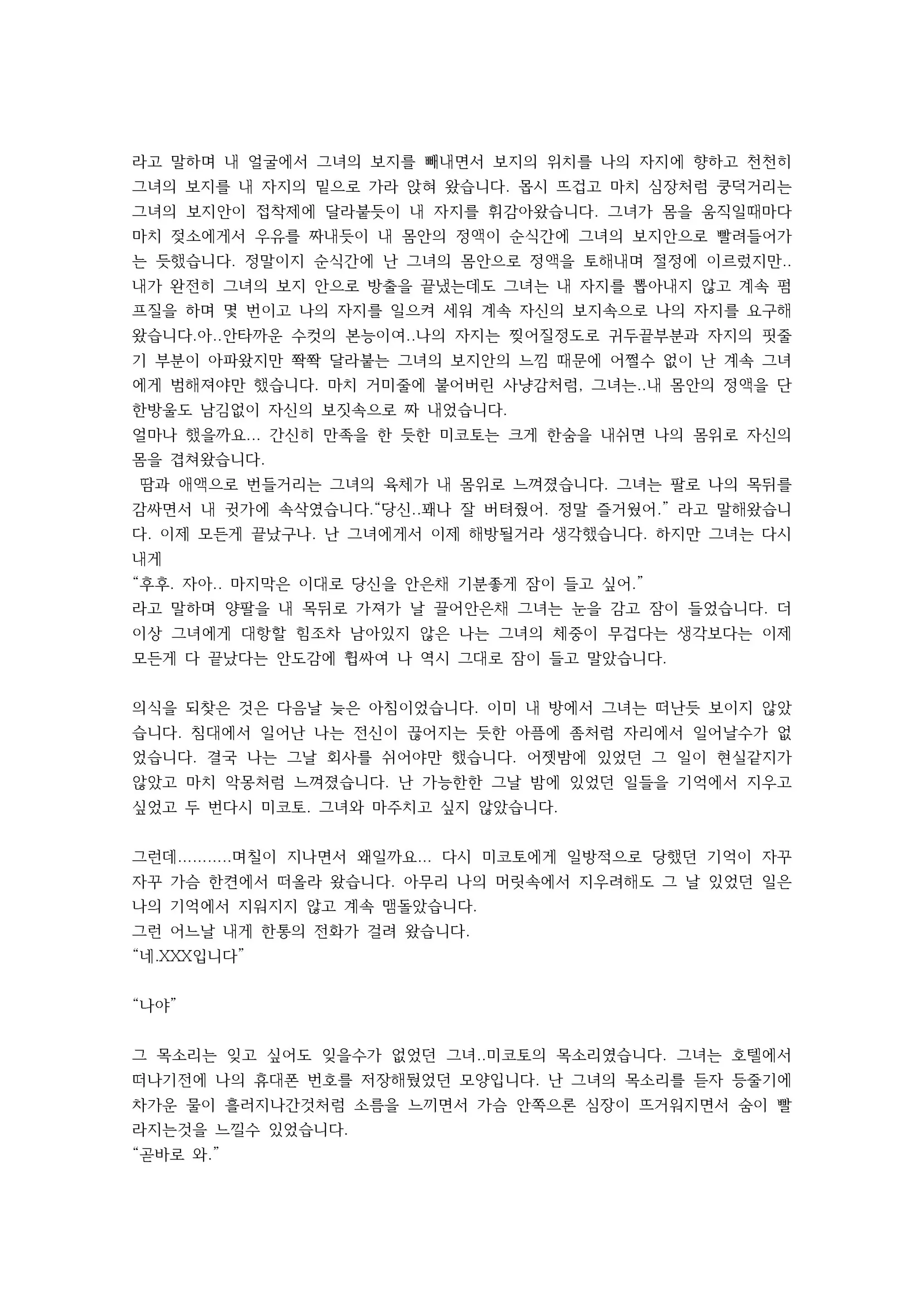 웹툰 이미지 26