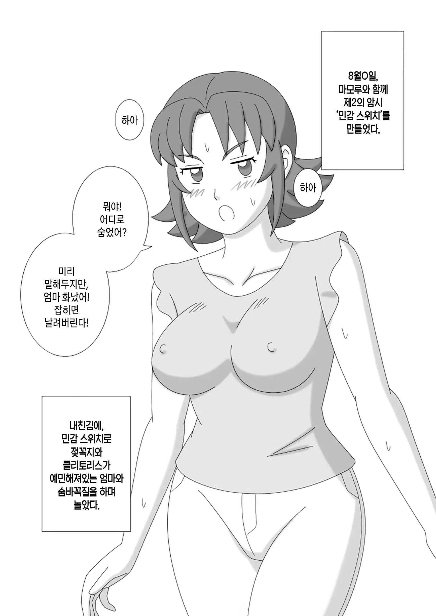 웹툰 이미지 68