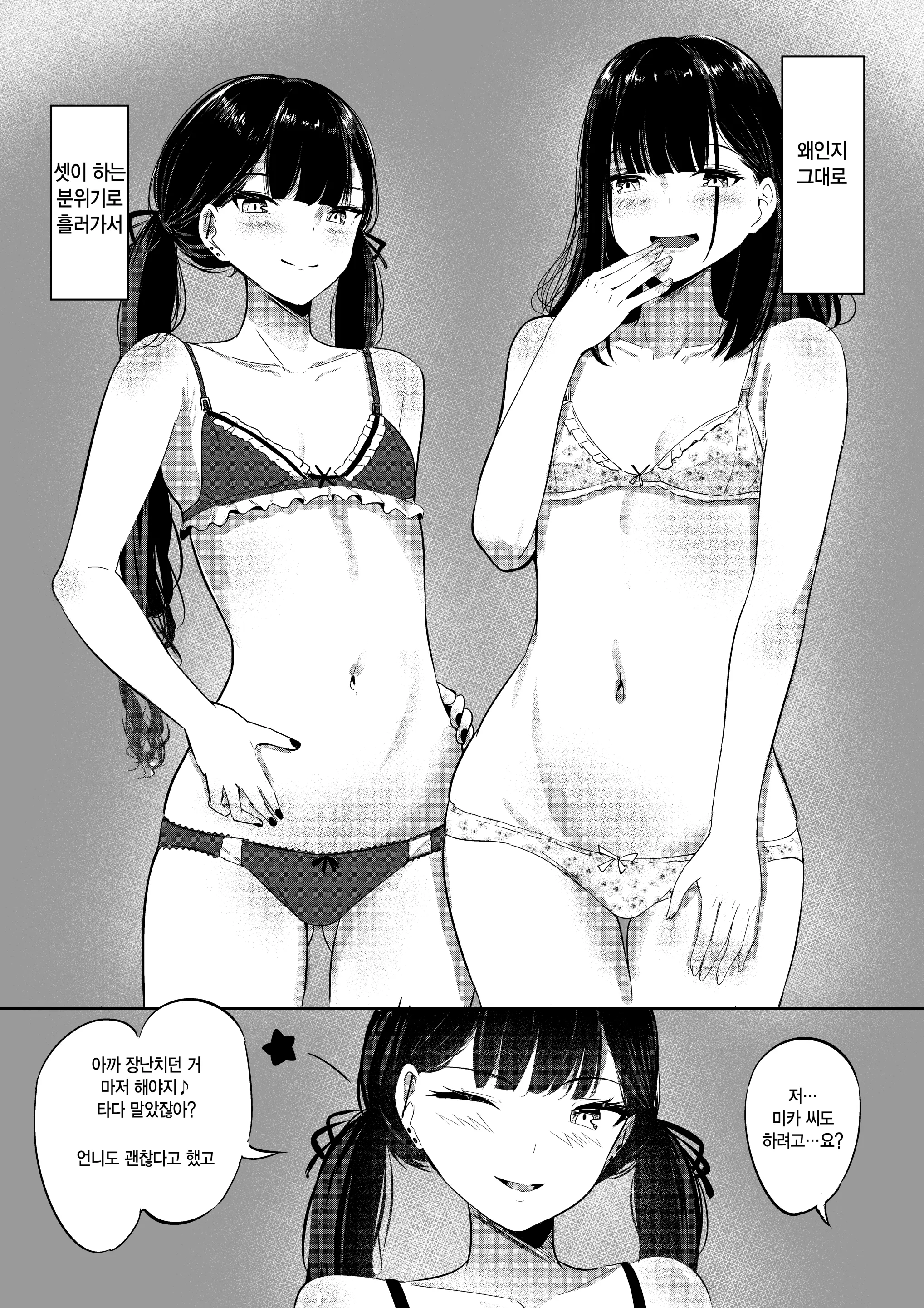 웹툰 이미지 18
