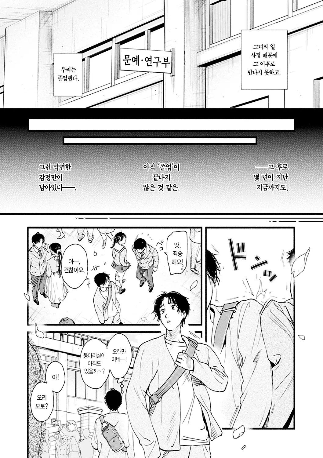 웹툰 이미지 171