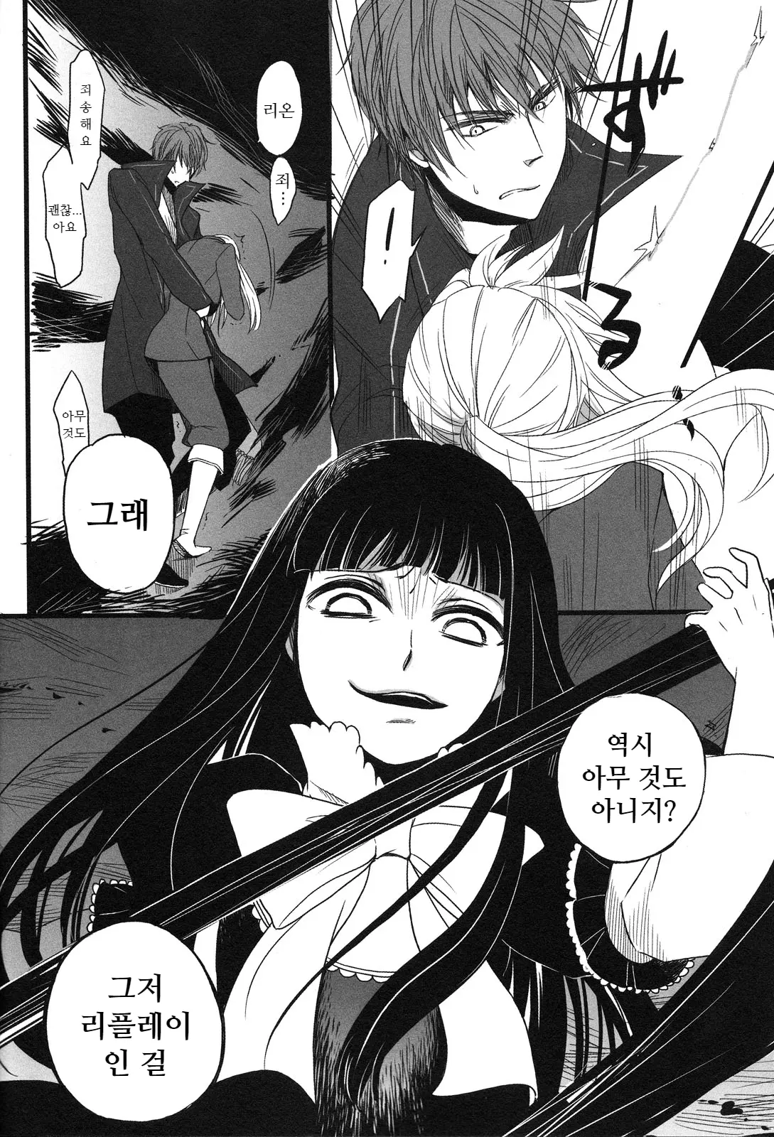 웹툰 이미지 22