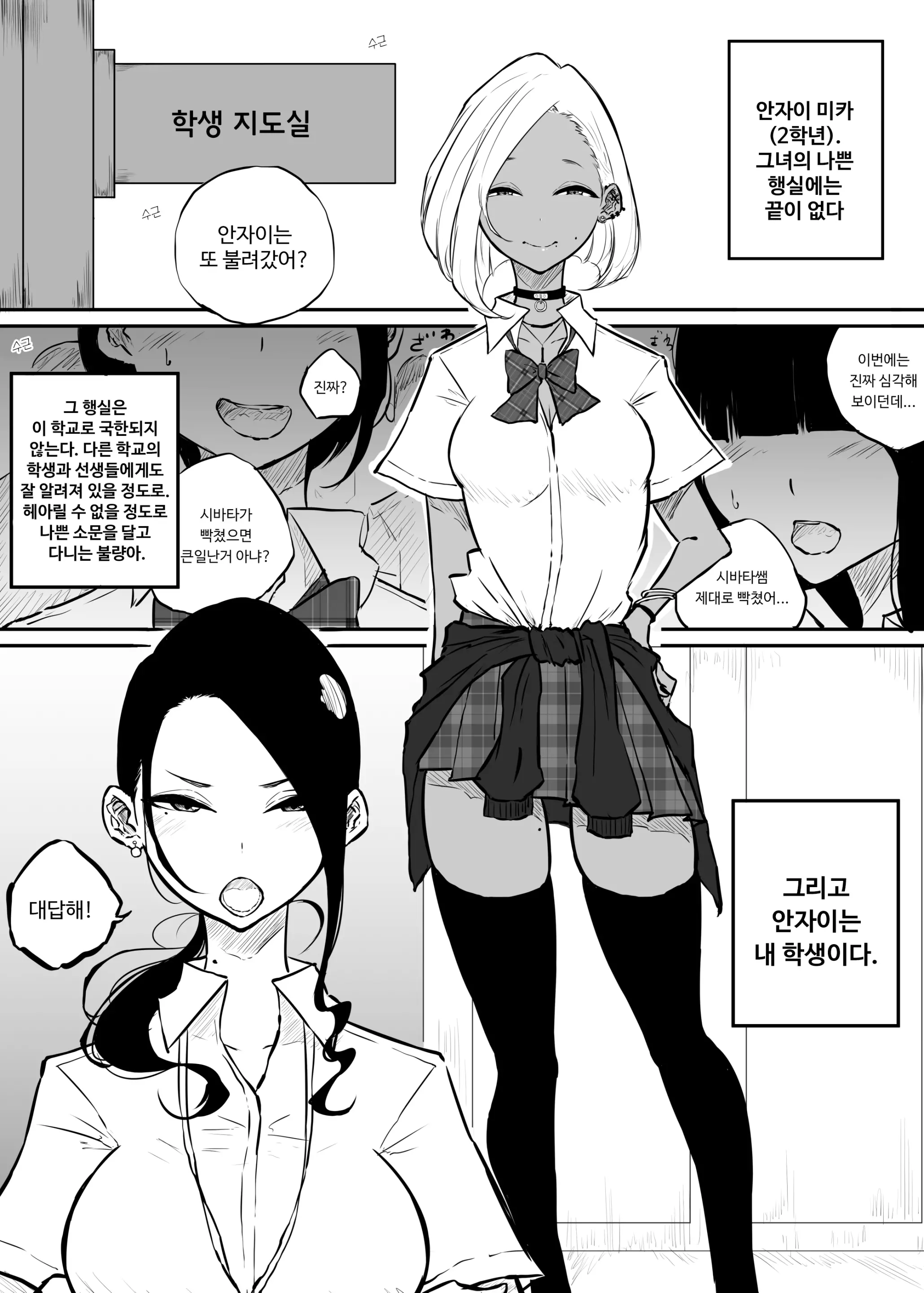 웹툰 이미지 3
