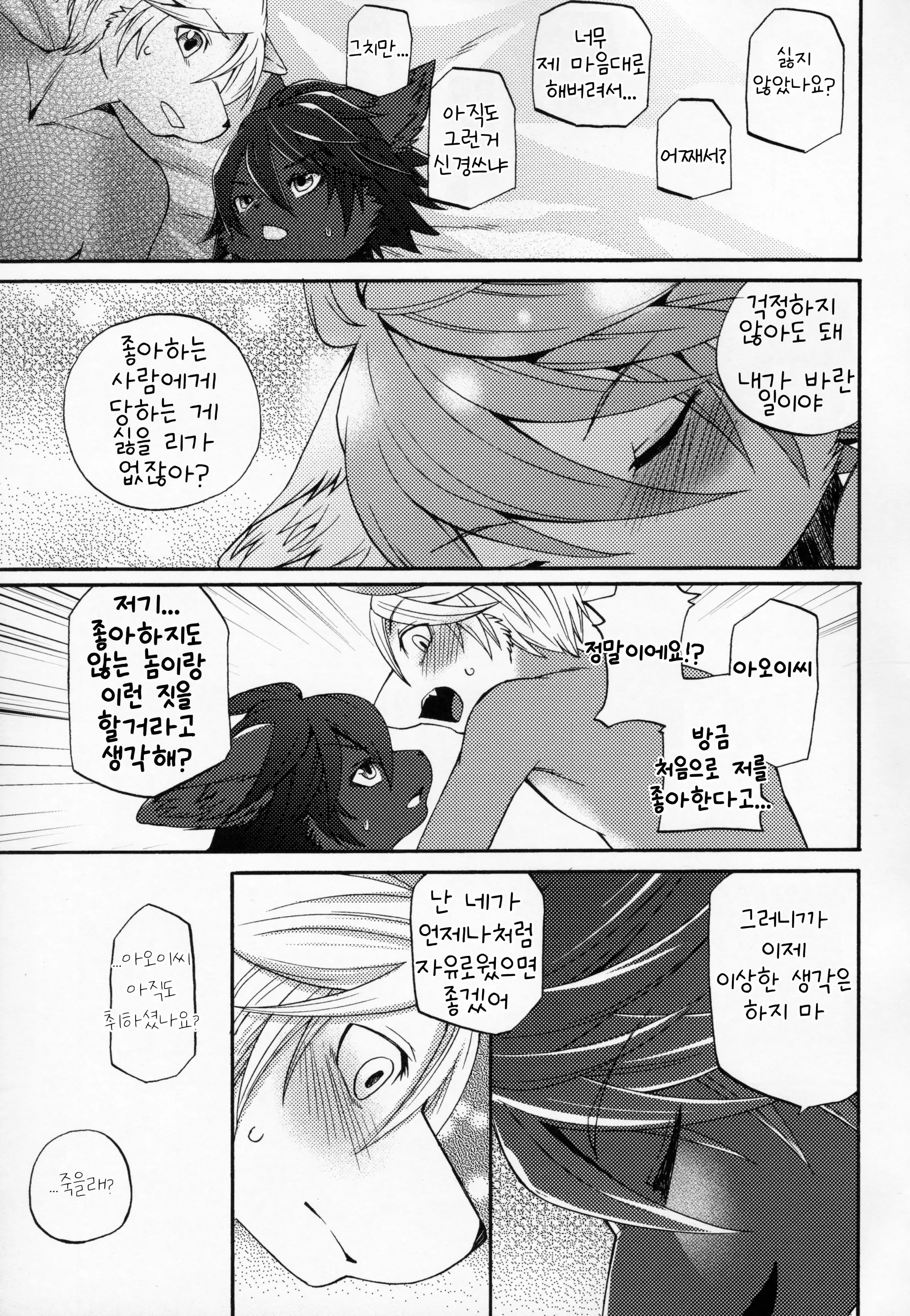 웹툰 이미지 25