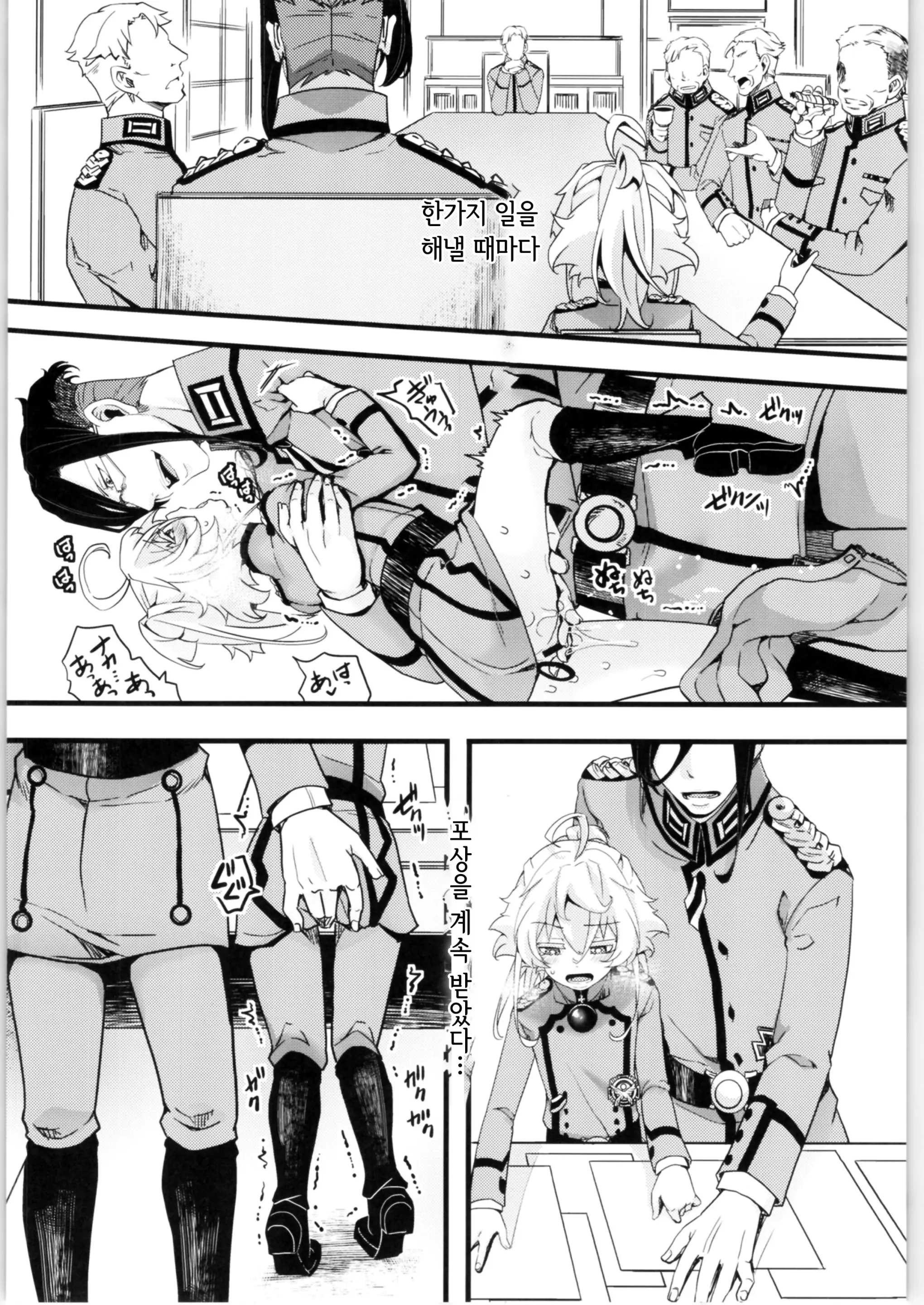 웹툰 이미지 23