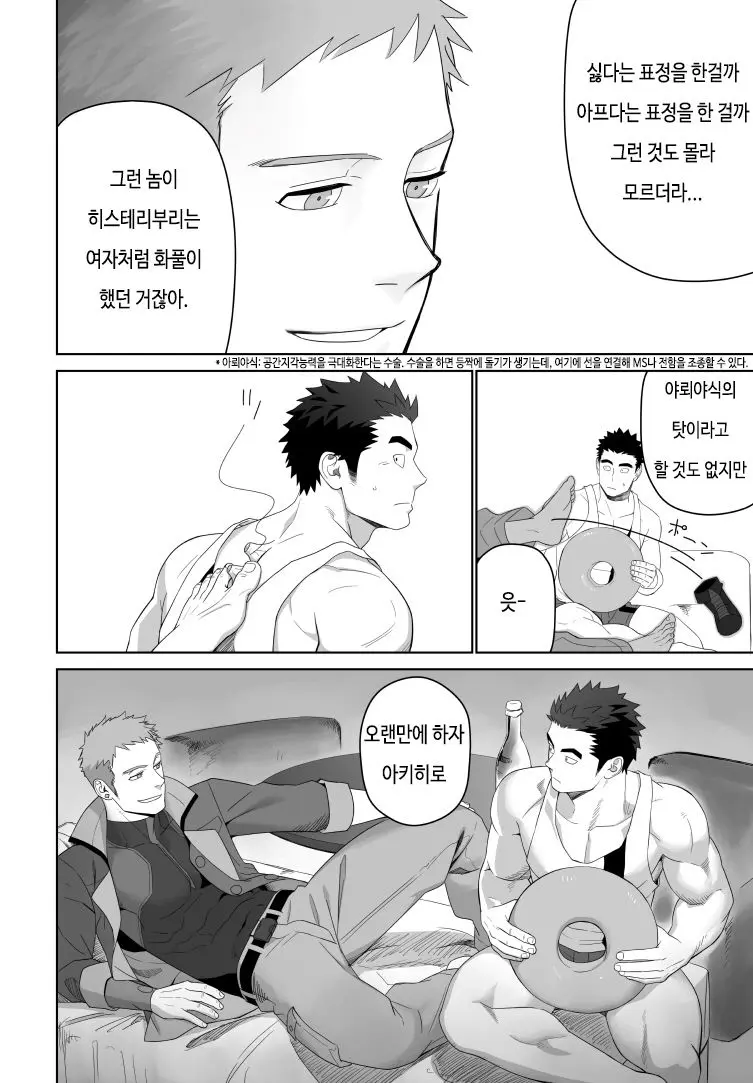 웹툰 이미지 22