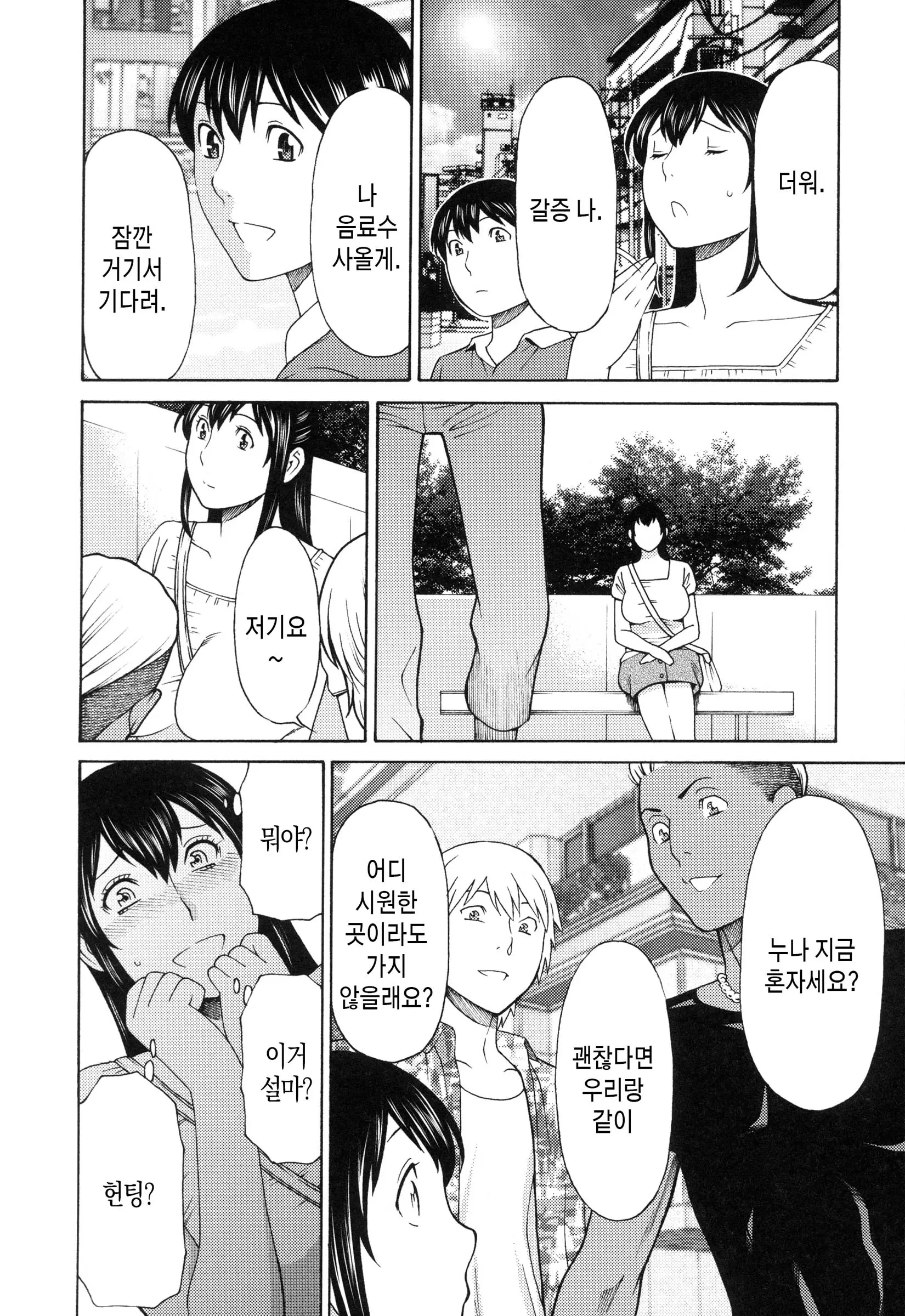 웹툰 이미지 37