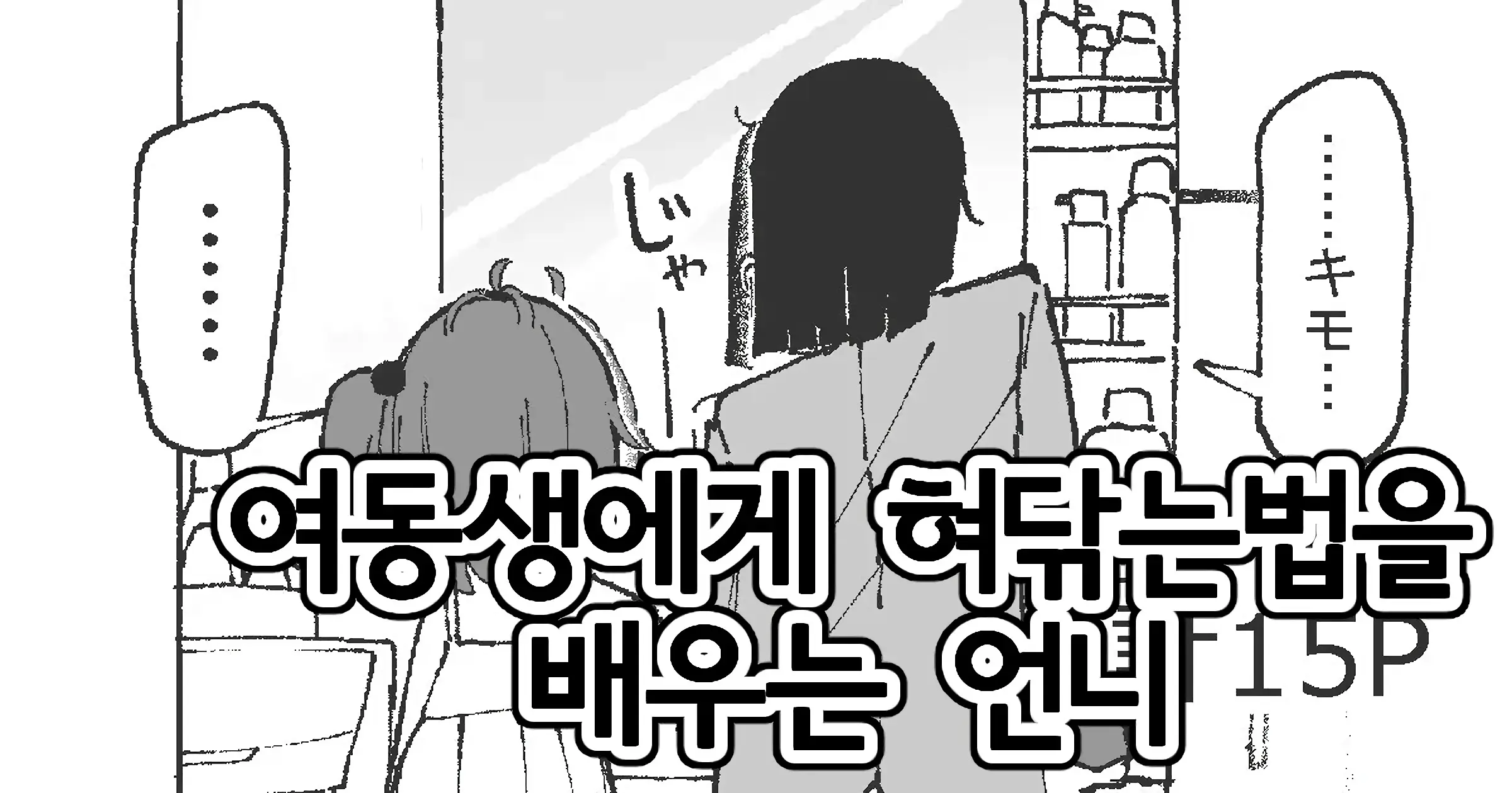 웹툰 이미지 0