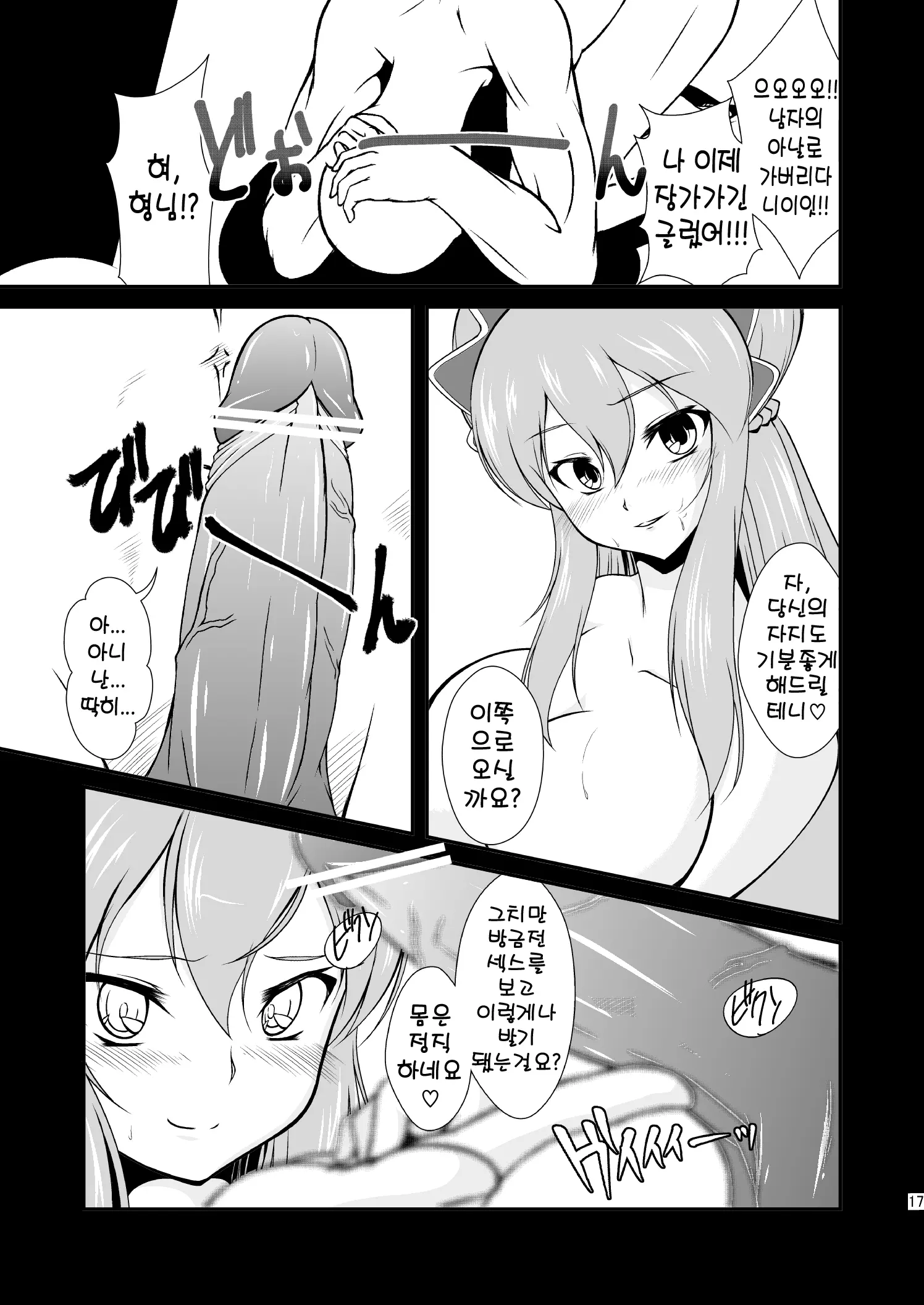 웹툰 이미지 17