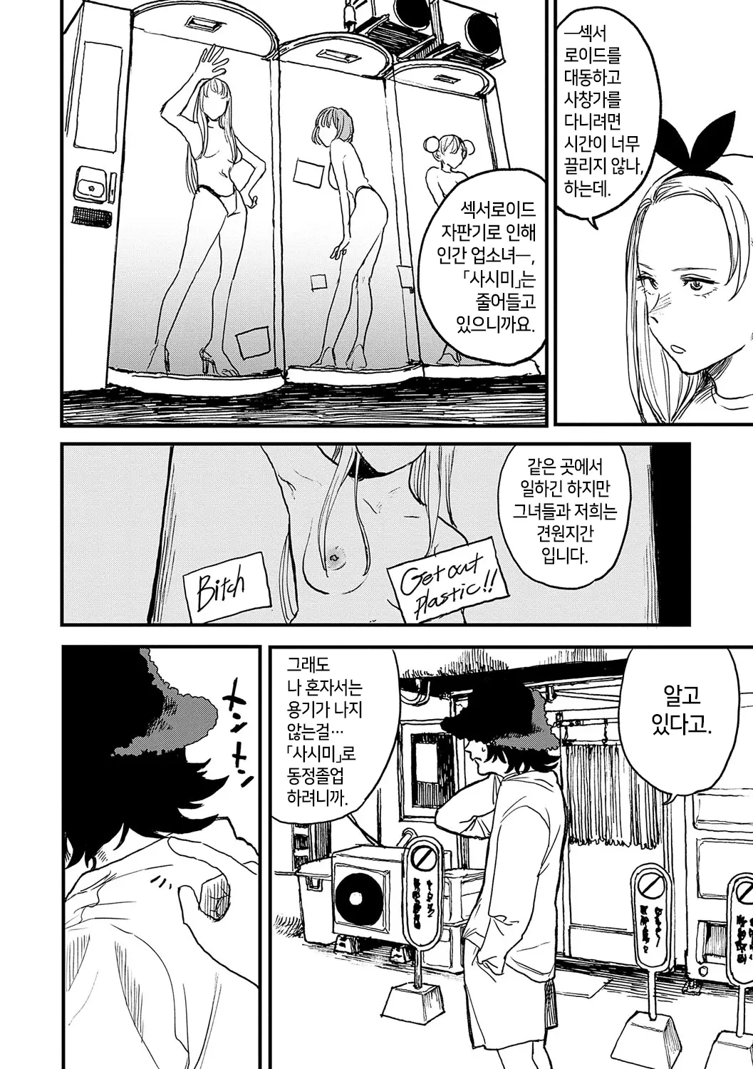 웹툰 이미지 30