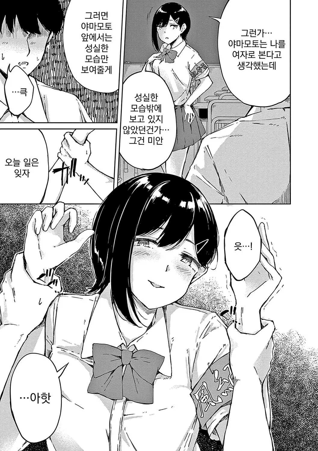 웹툰 이미지 17