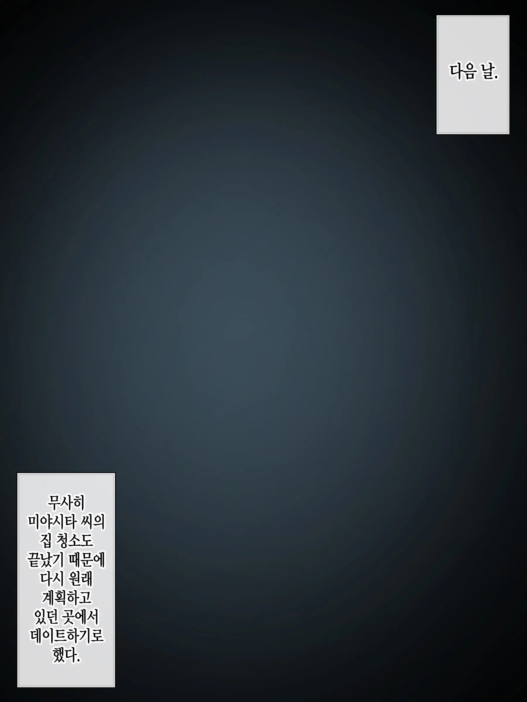 웹툰 이미지 194