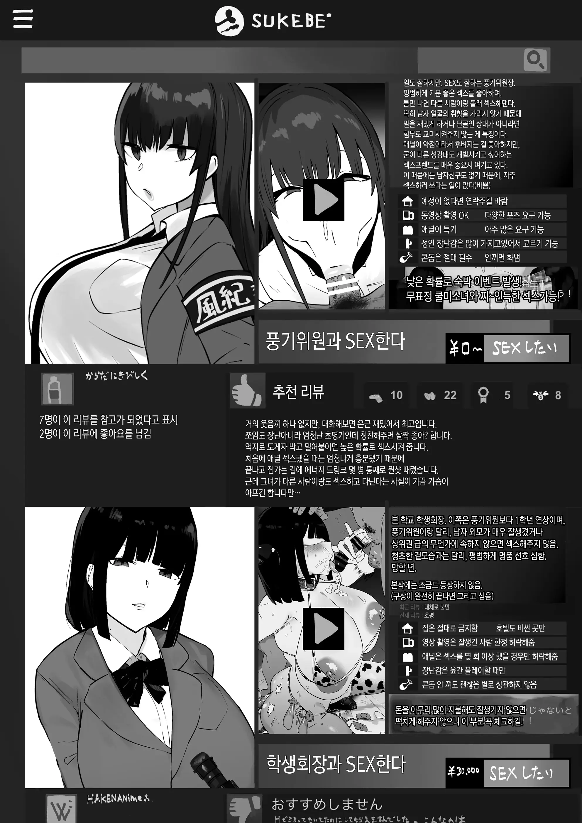 웹툰 이미지 24
