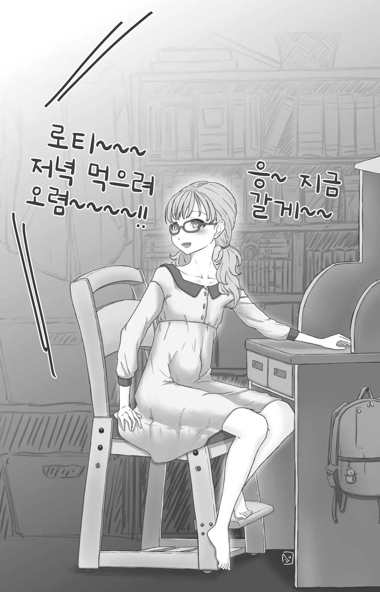 웹툰 이미지 231
