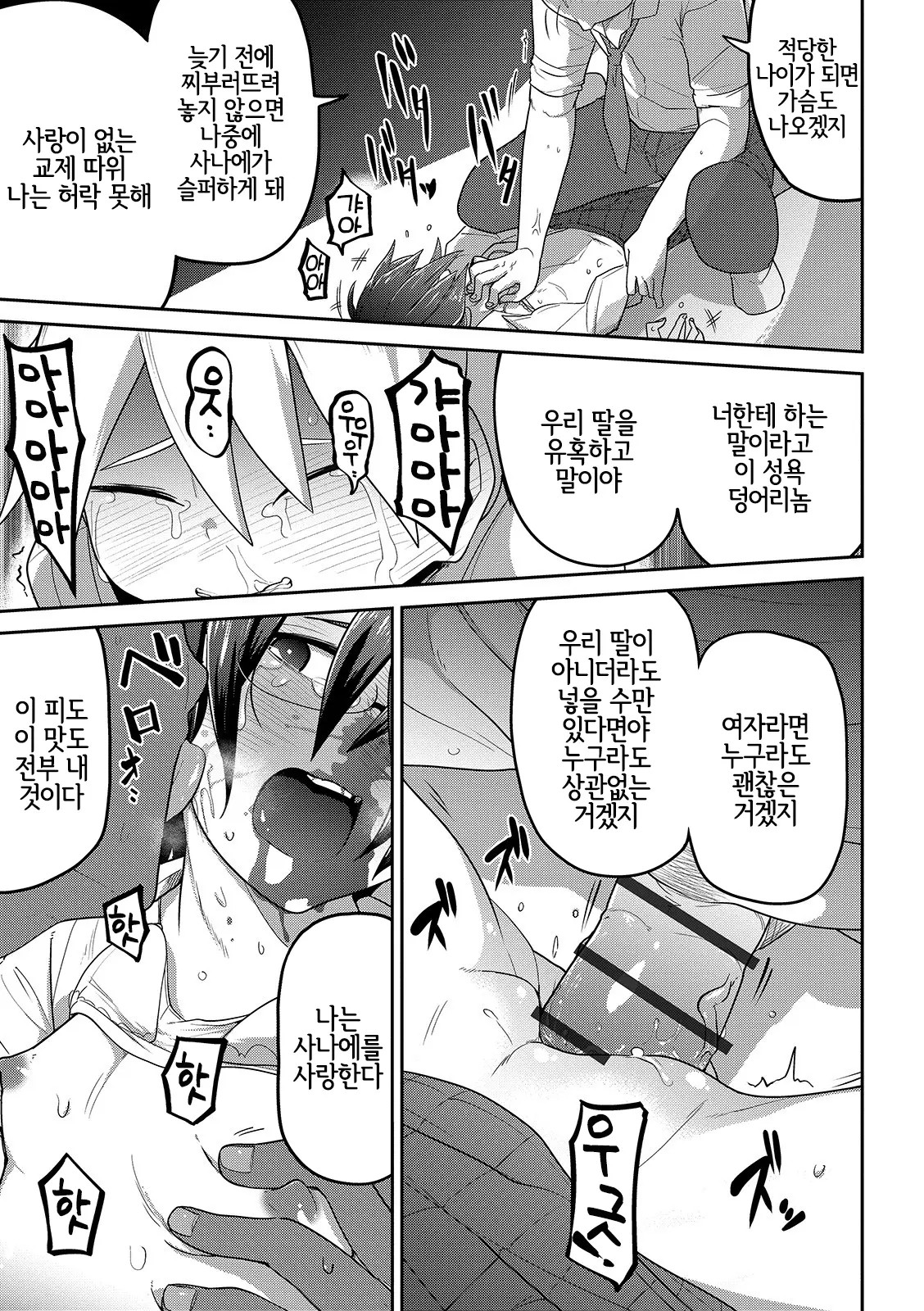 웹툰 이미지 19