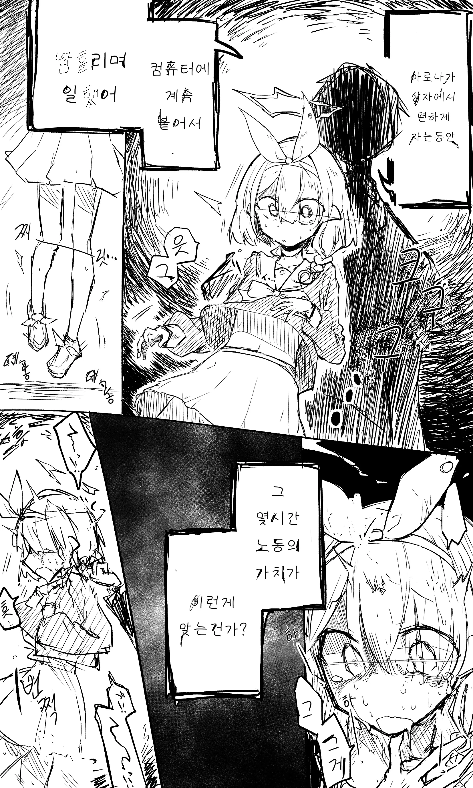 웹툰 이미지 55