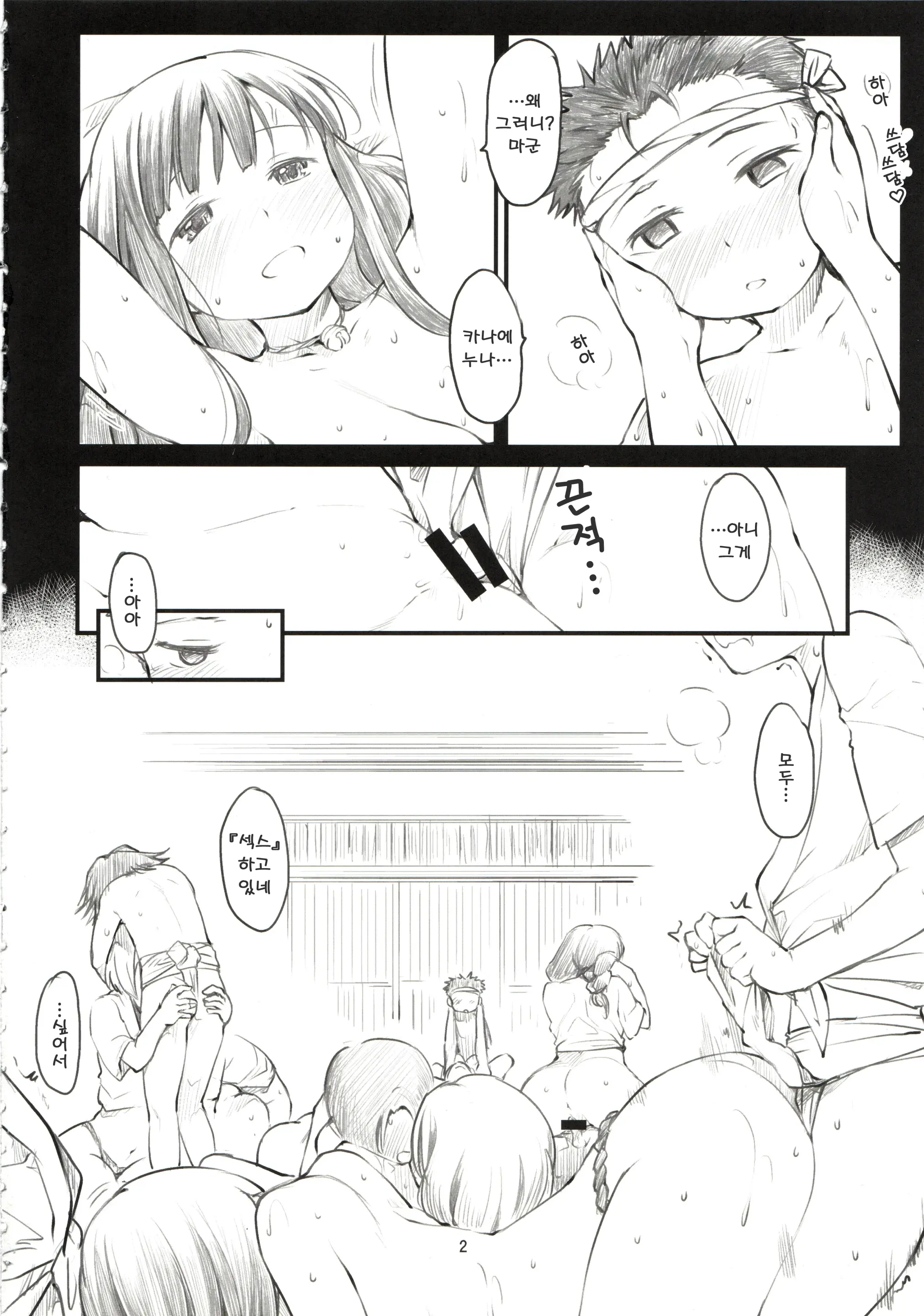 웹툰 이미지 2
