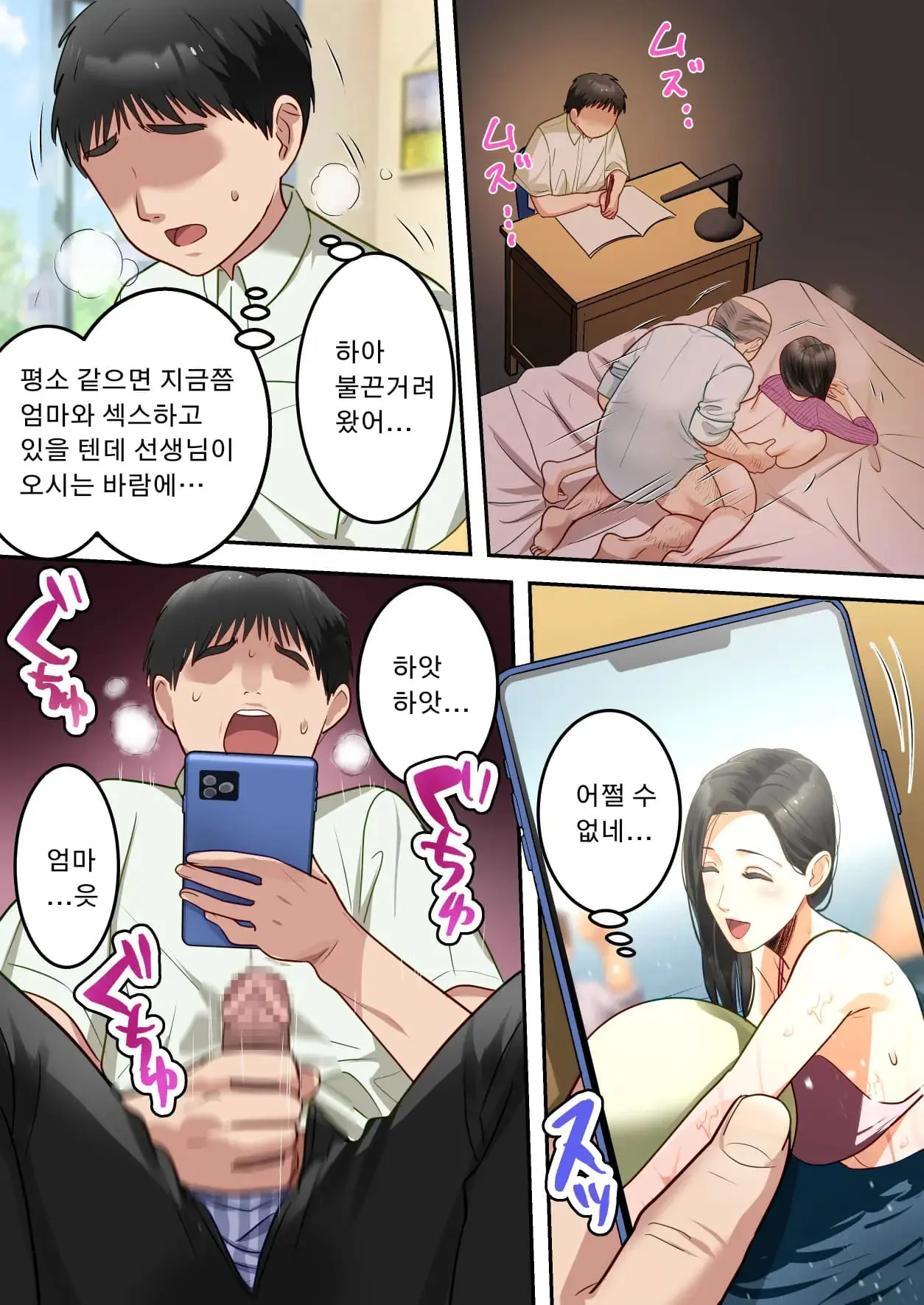 웹툰 이미지 50