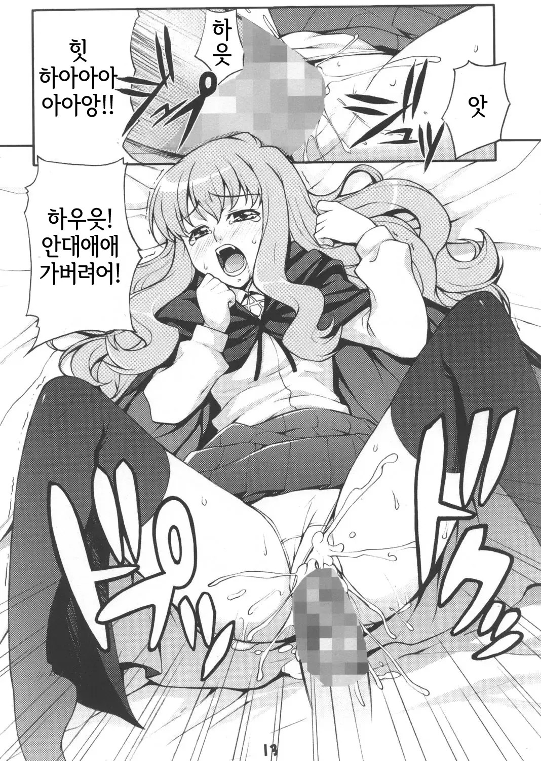 웹툰 이미지 11