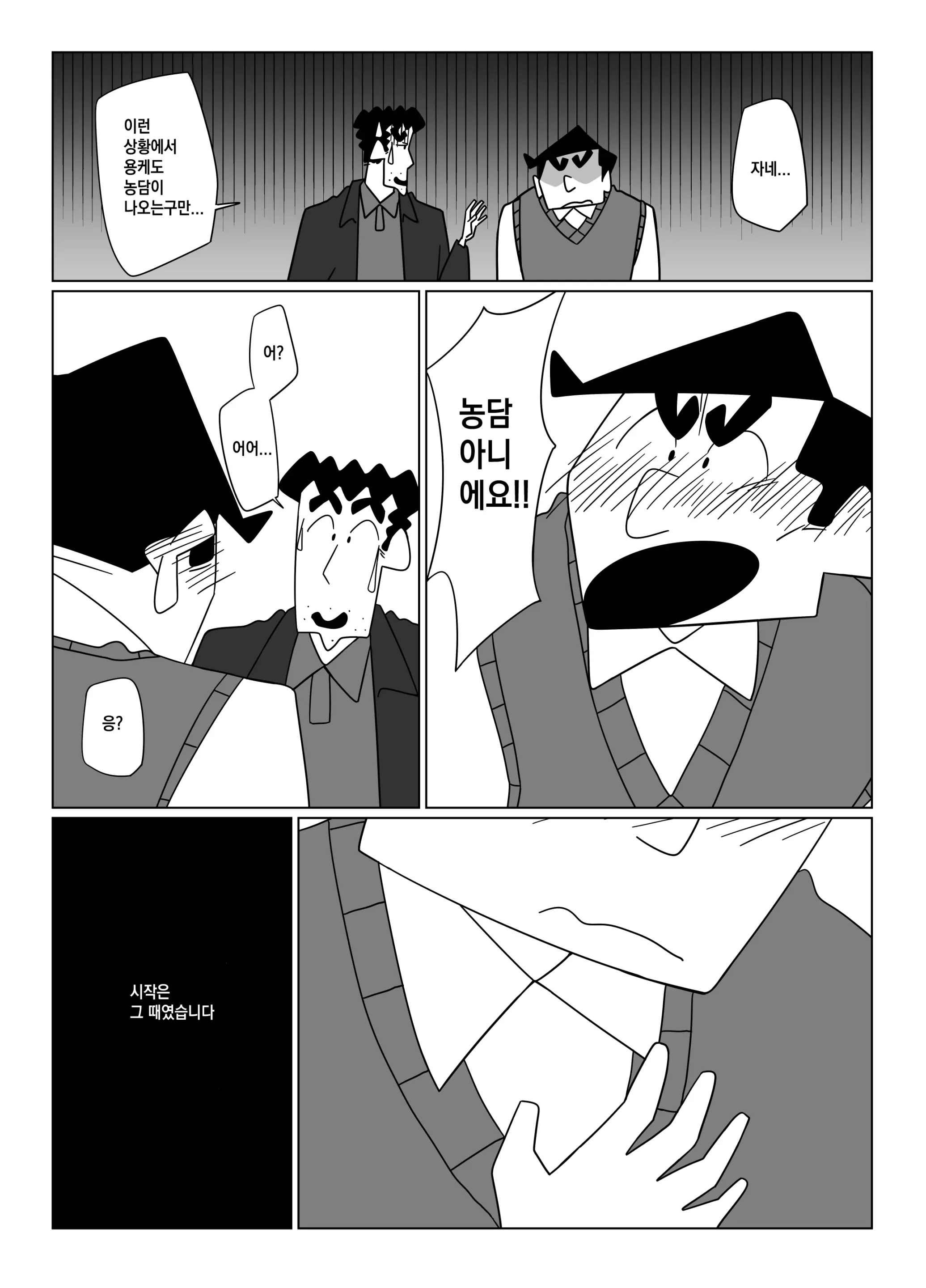 웹툰 이미지 21