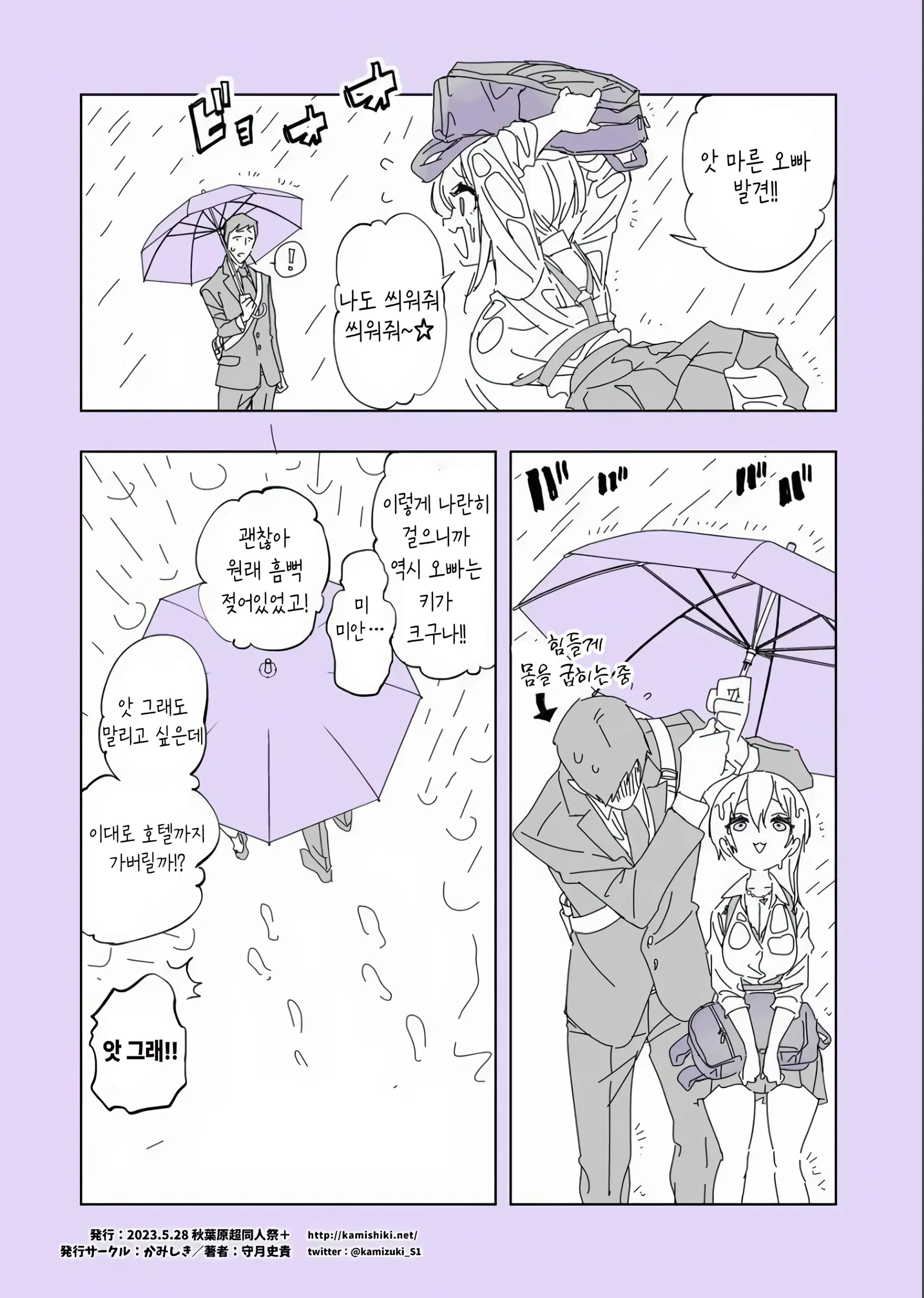 웹툰 이미지 34