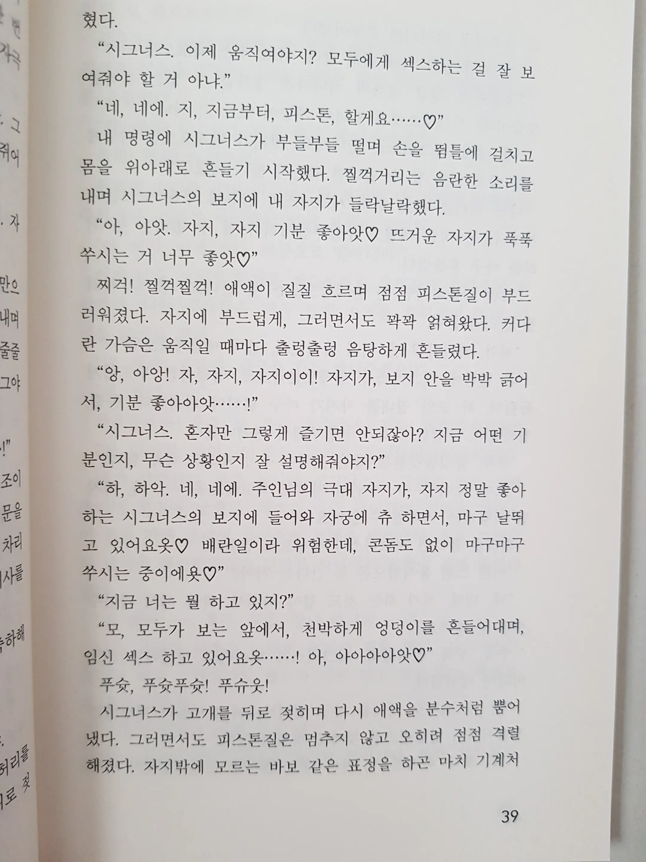 웹툰 이미지 37