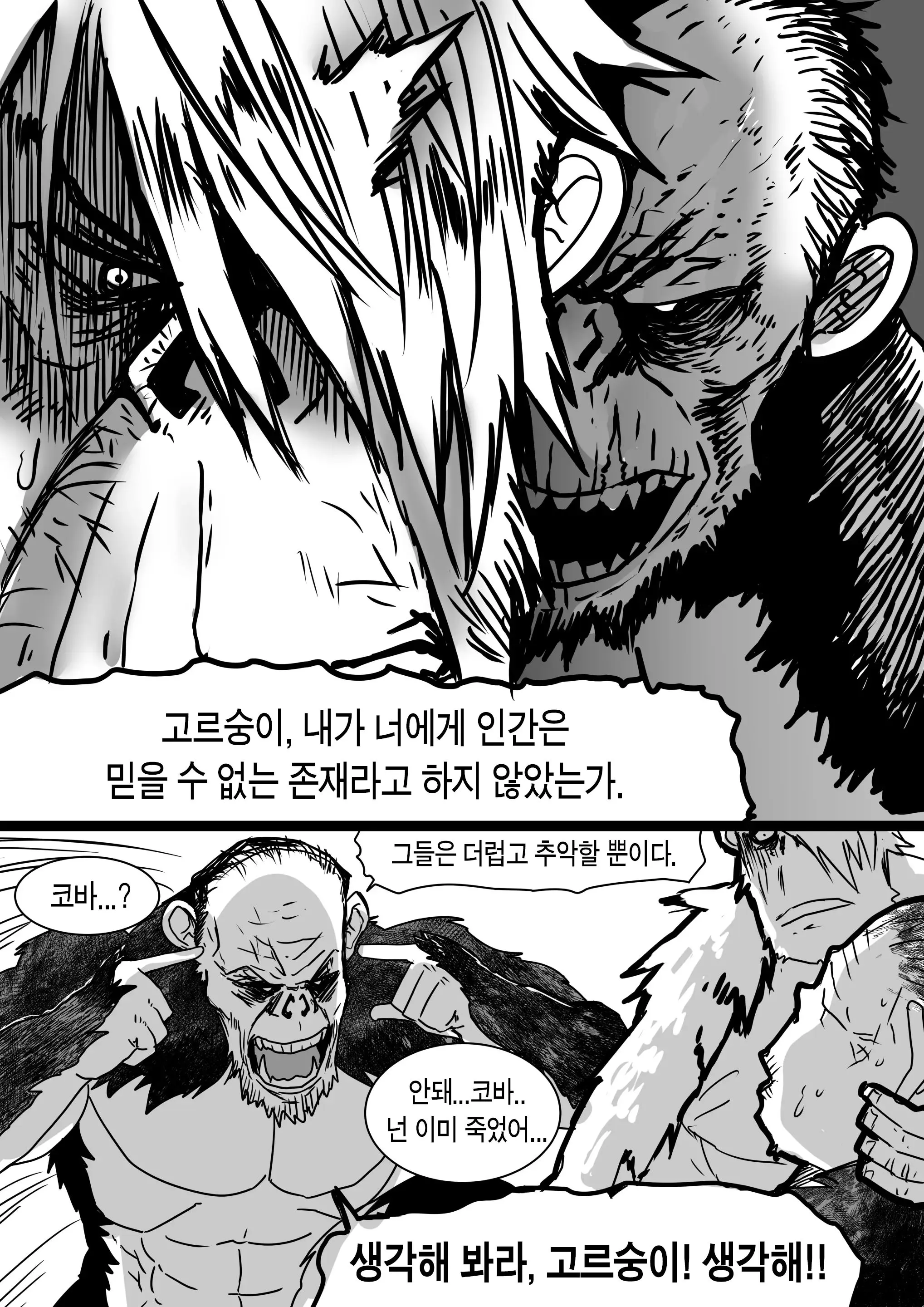 웹툰 이미지 40