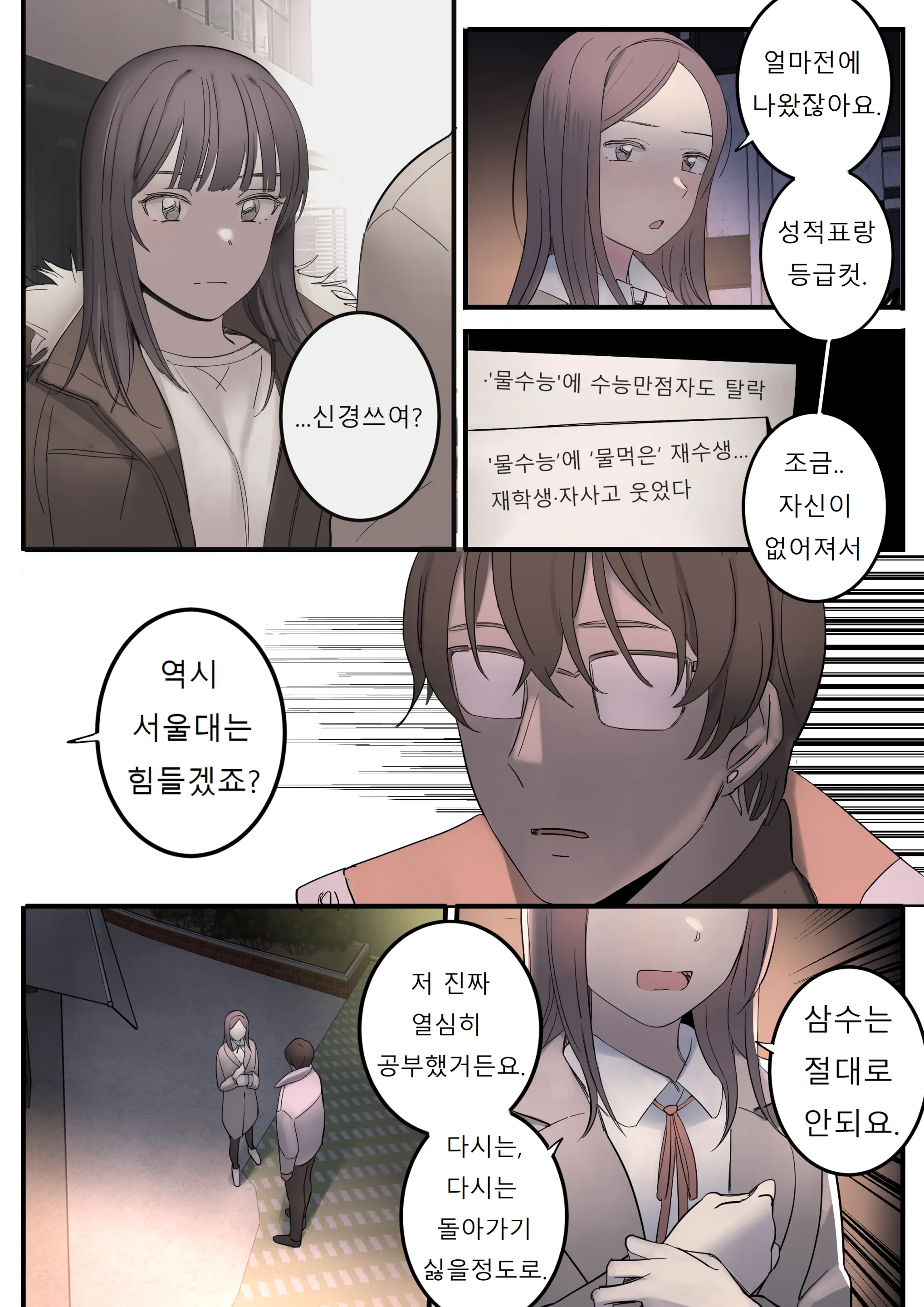 웹툰 이미지 2