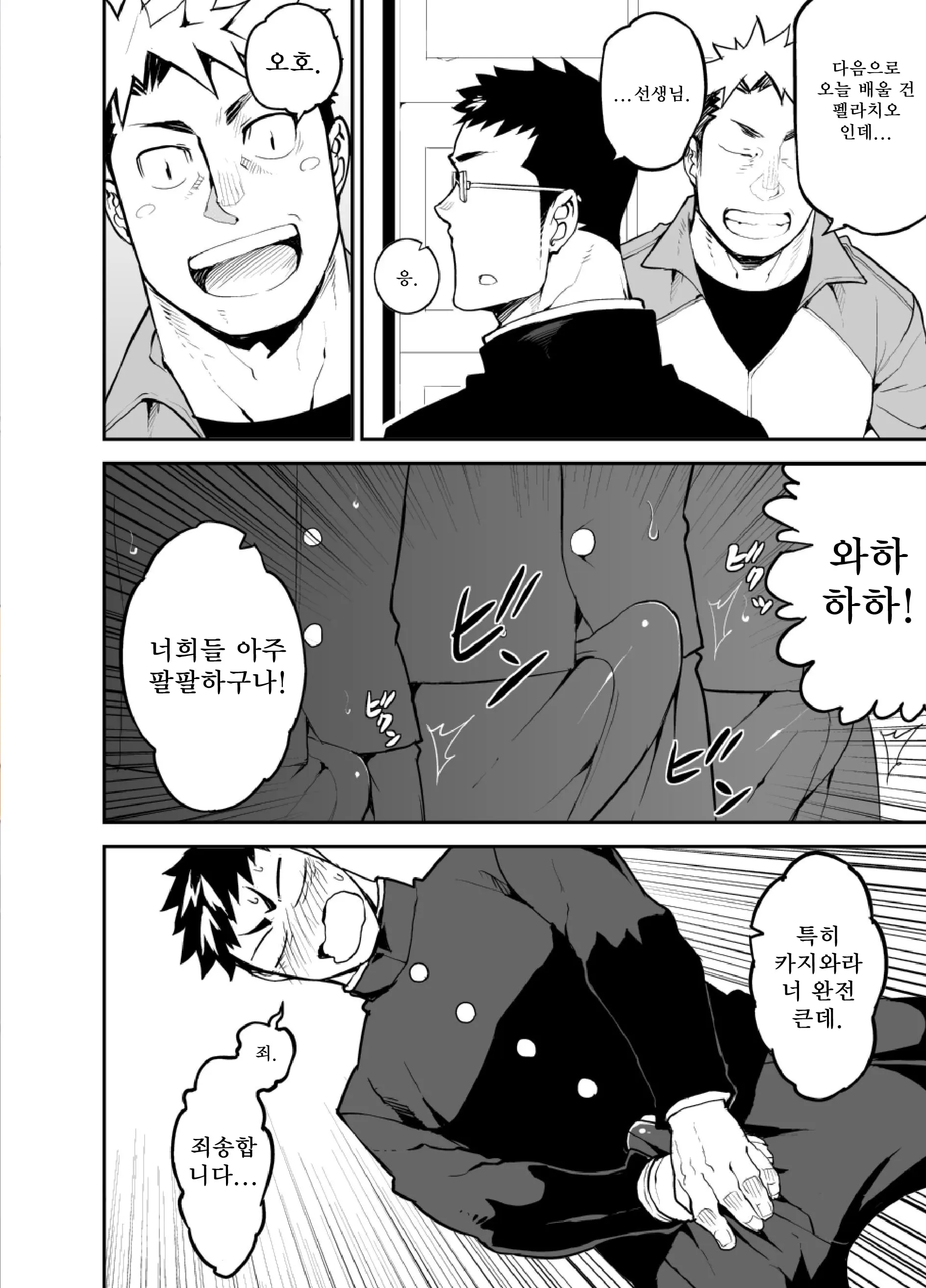 웹툰 이미지 6