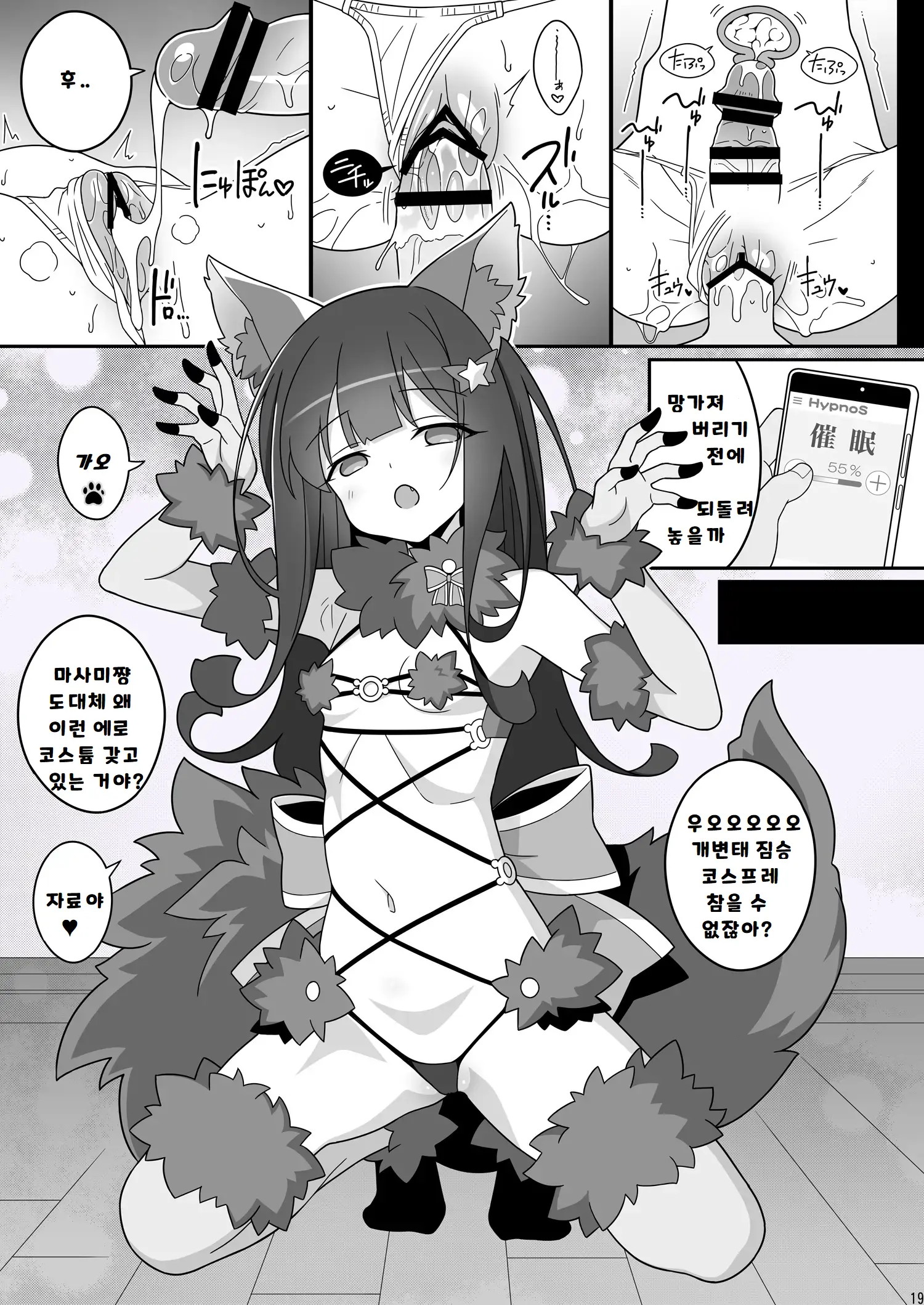 웹툰 이미지 18