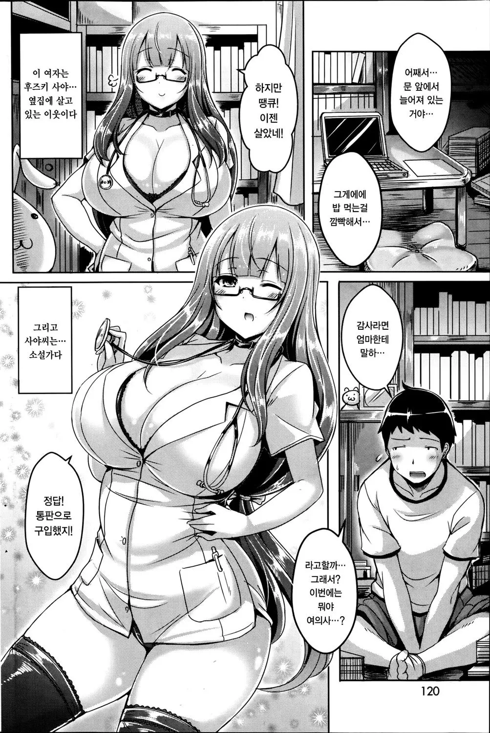 웹툰 이미지 162