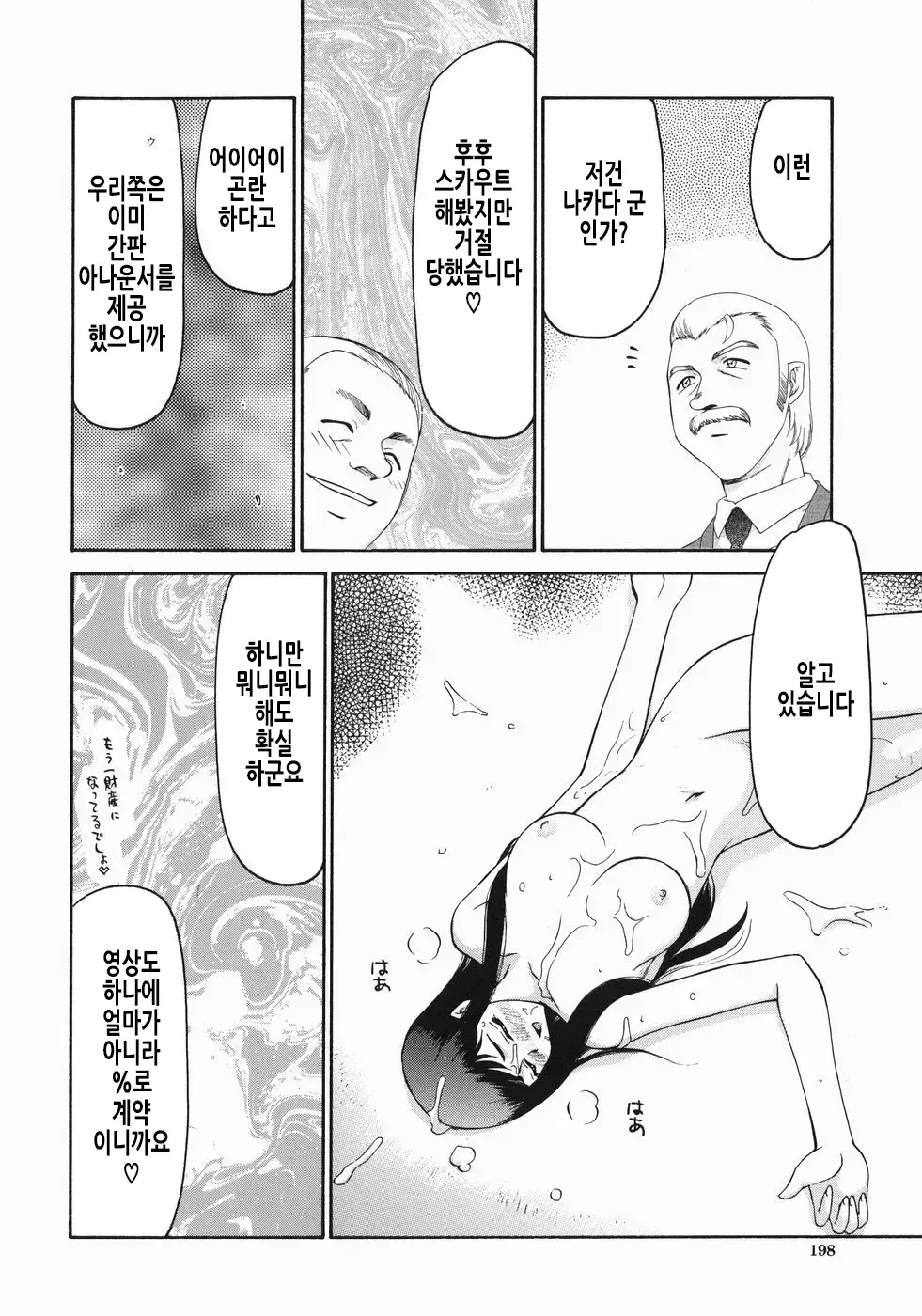 웹툰 이미지 200