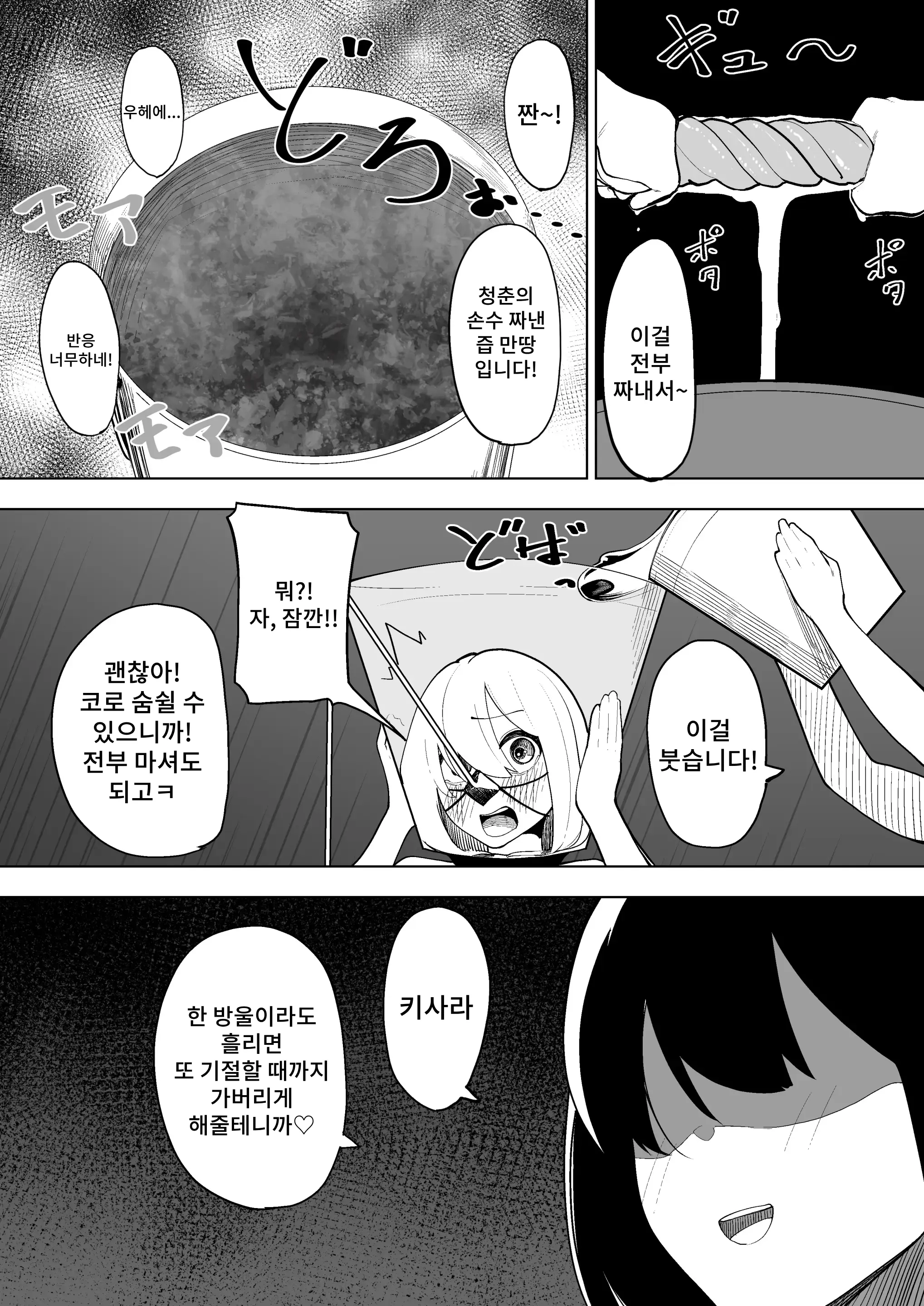 웹툰 이미지 14