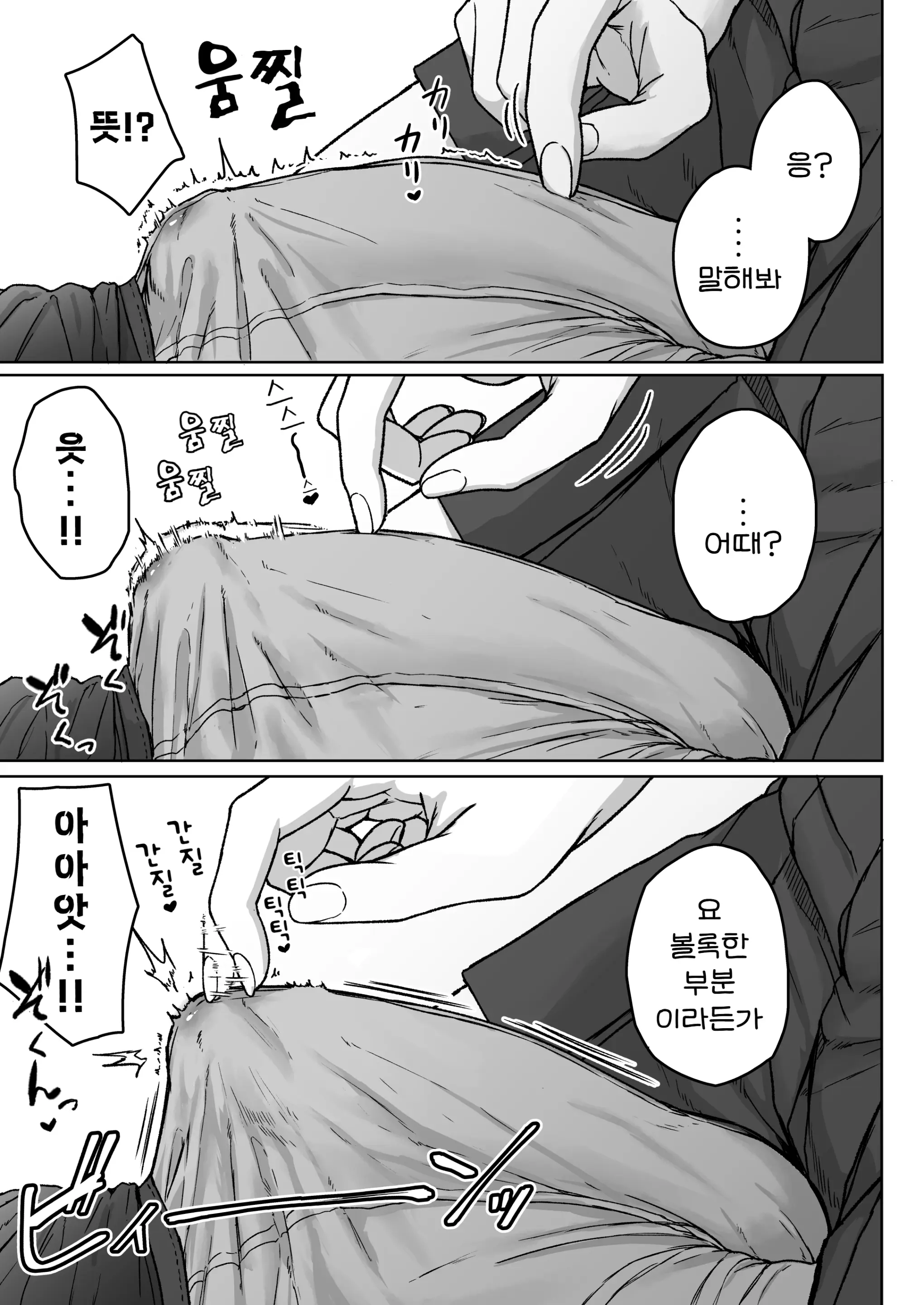 웹툰 이미지 95