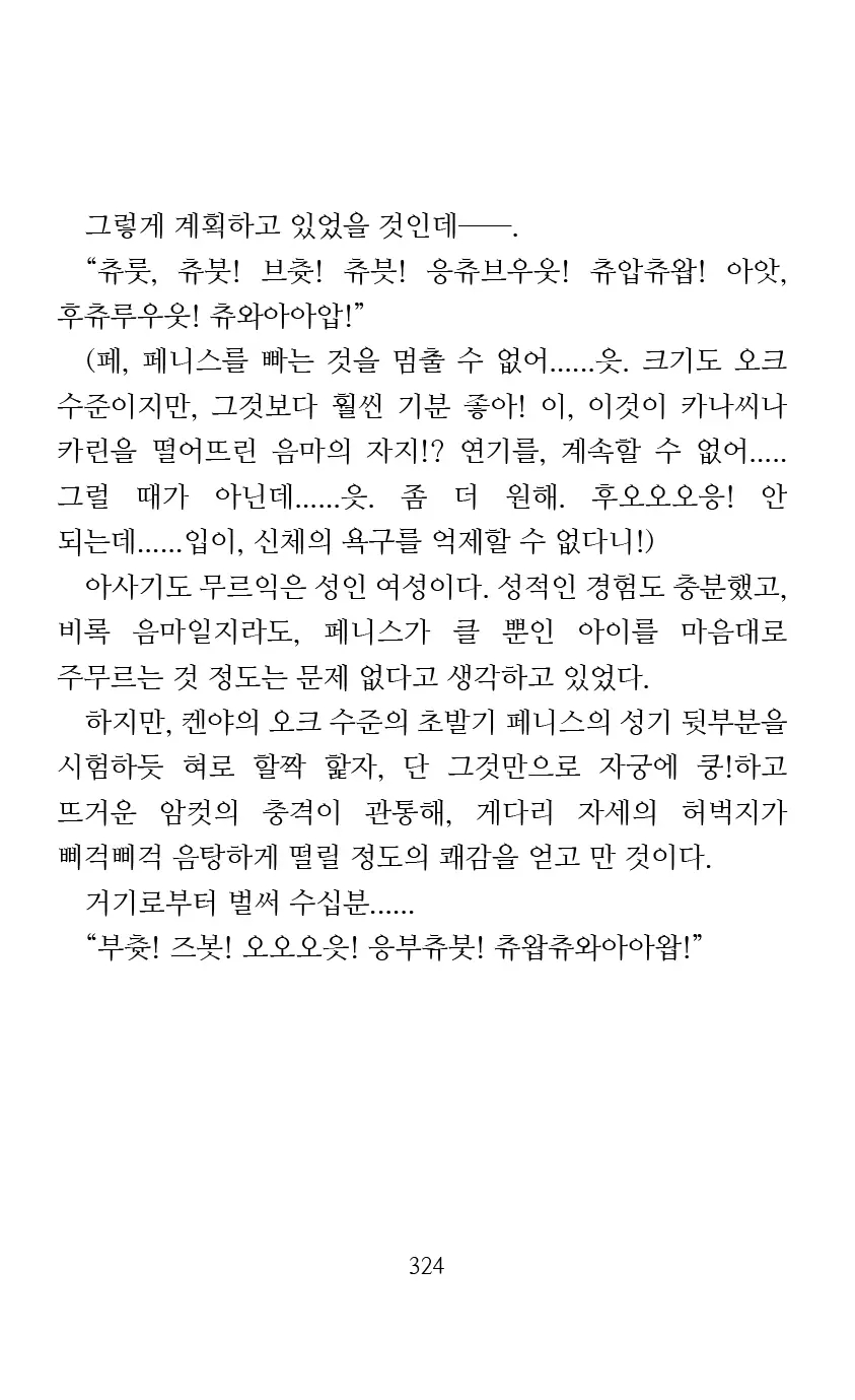 웹툰 이미지 325