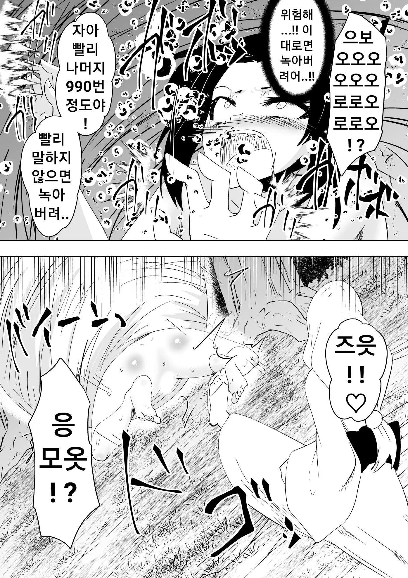 웹툰 이미지 20
