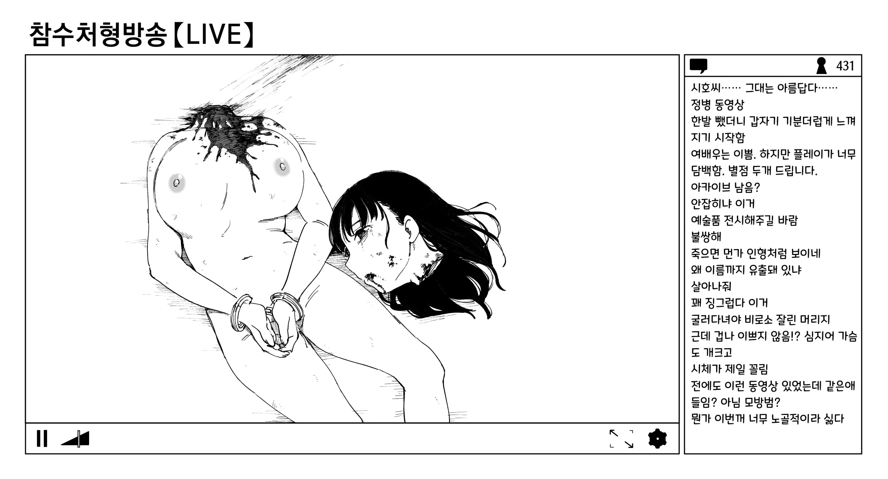웹툰 이미지 81