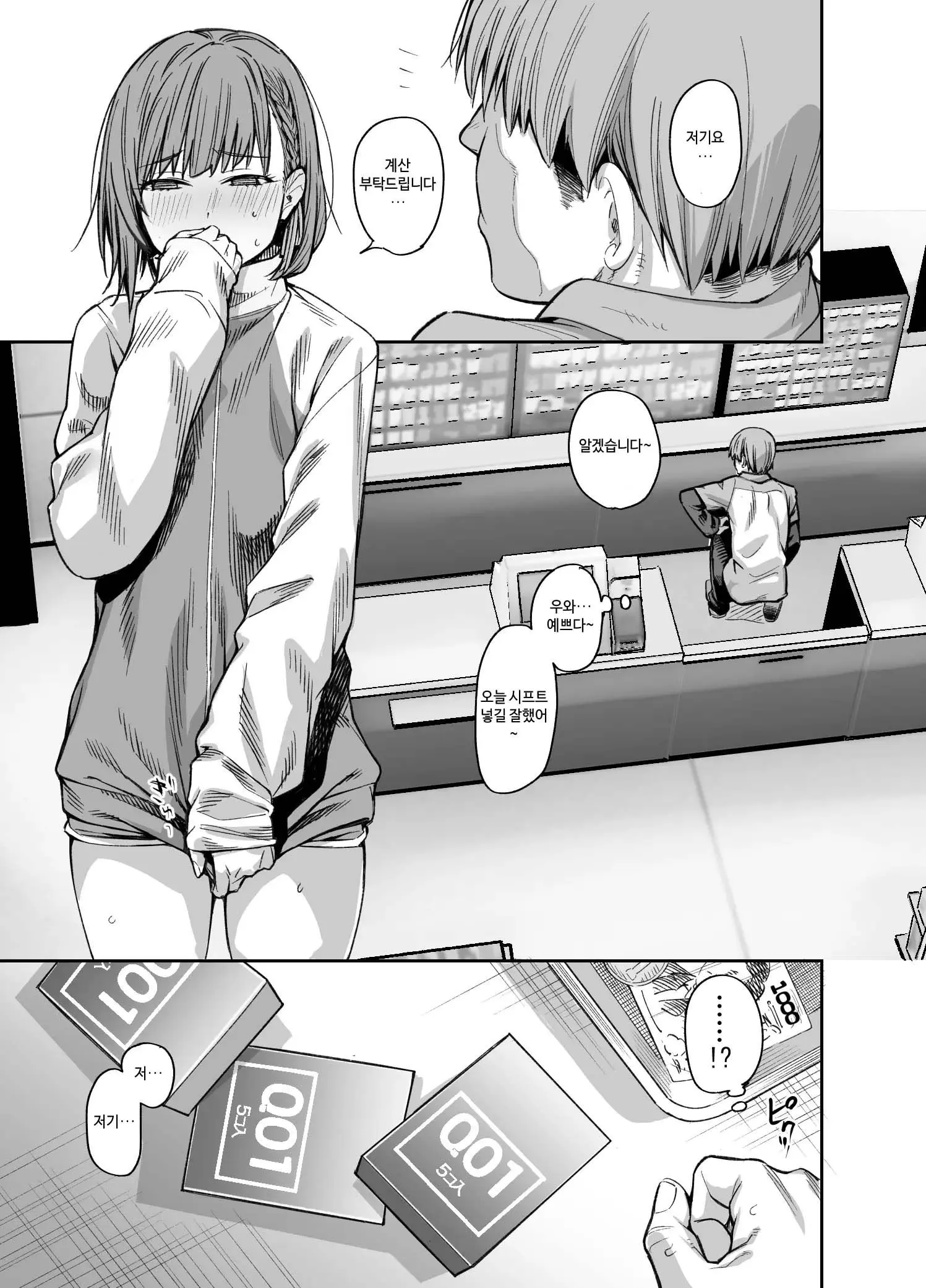 웹툰 이미지 34