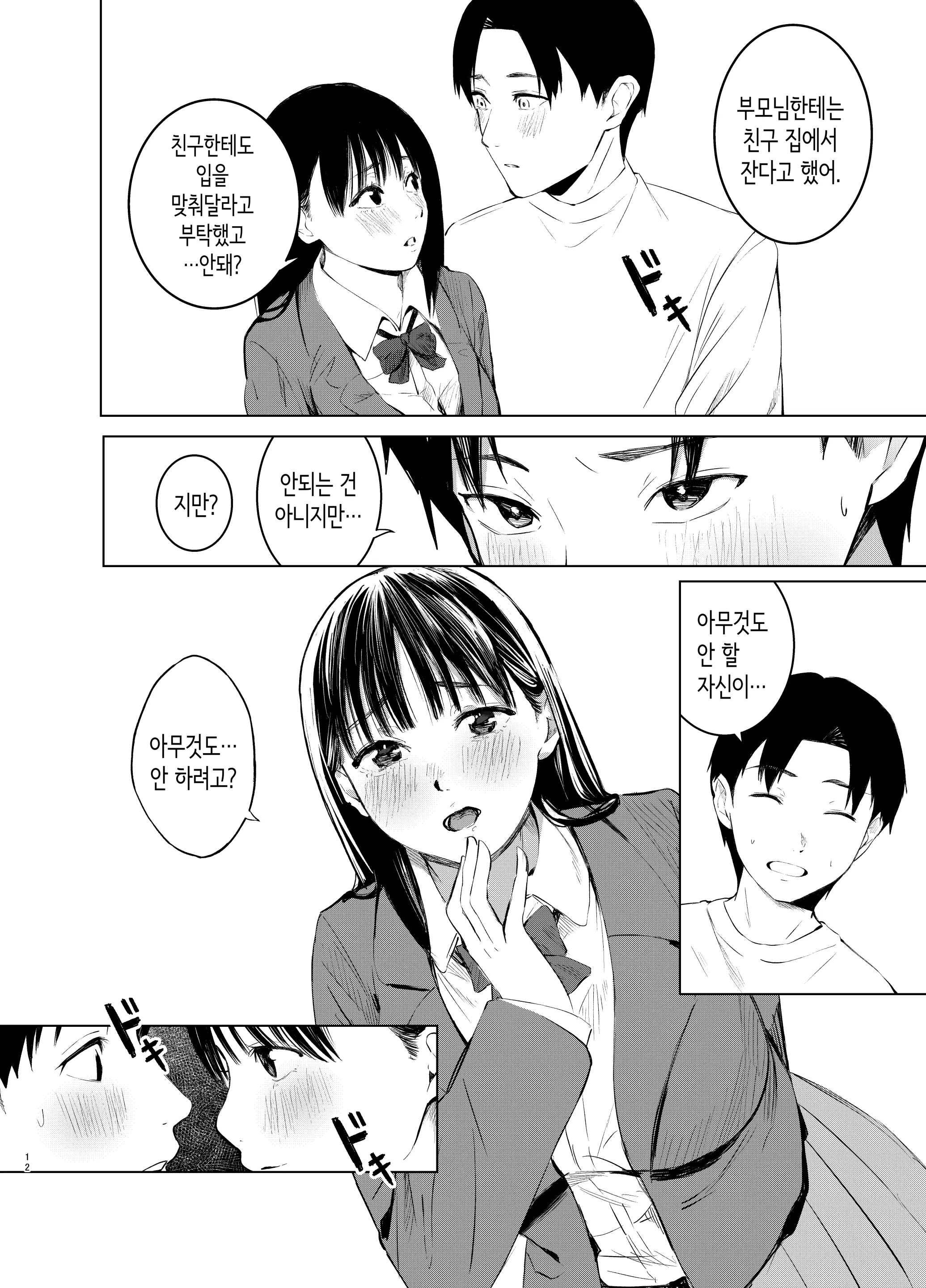 웹툰 이미지 11