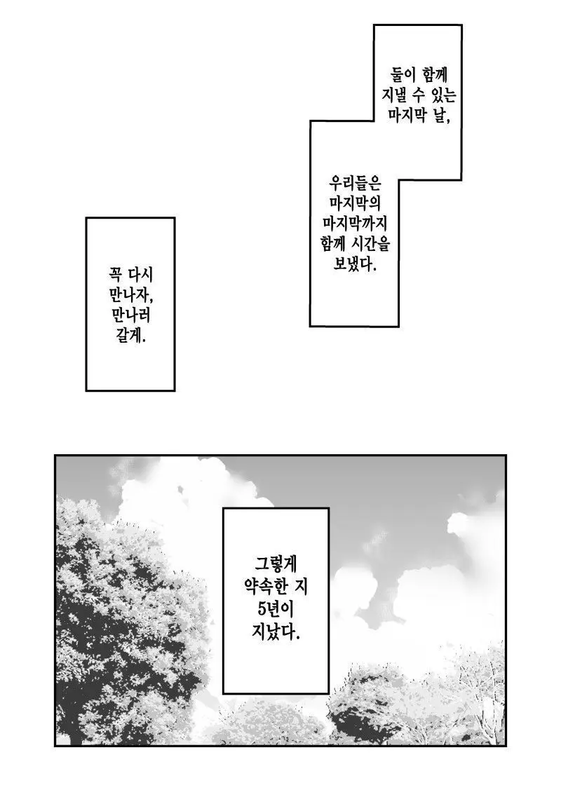 웹툰 이미지 77