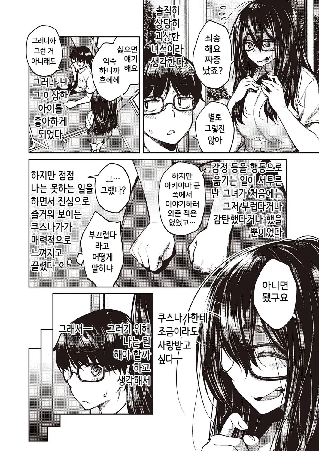 웹툰 이미지 186