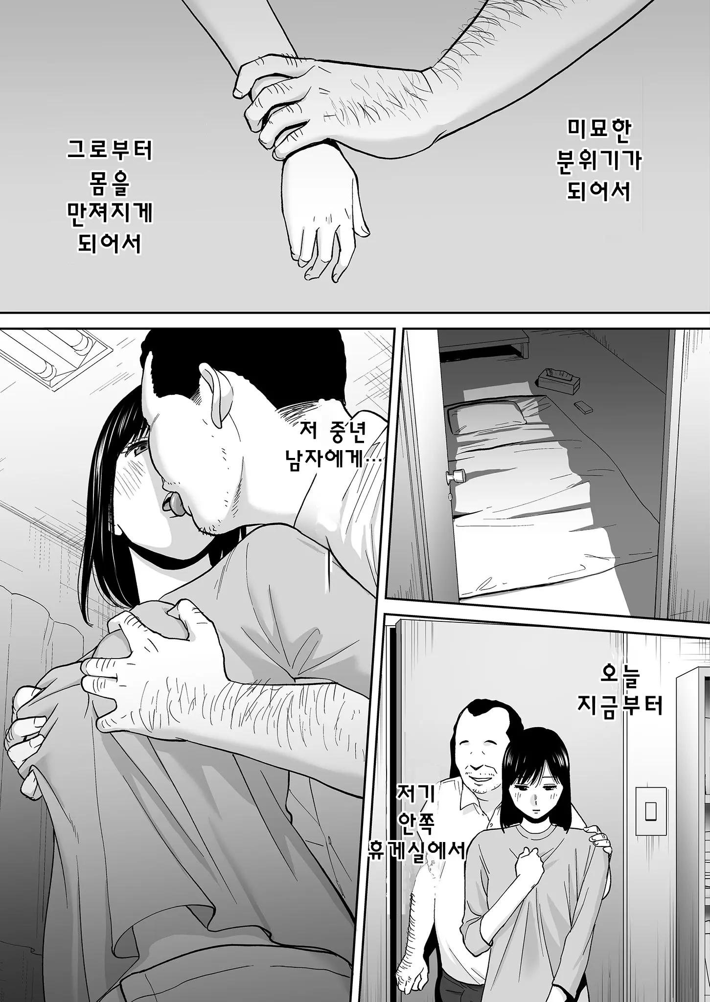 웹툰 이미지 151