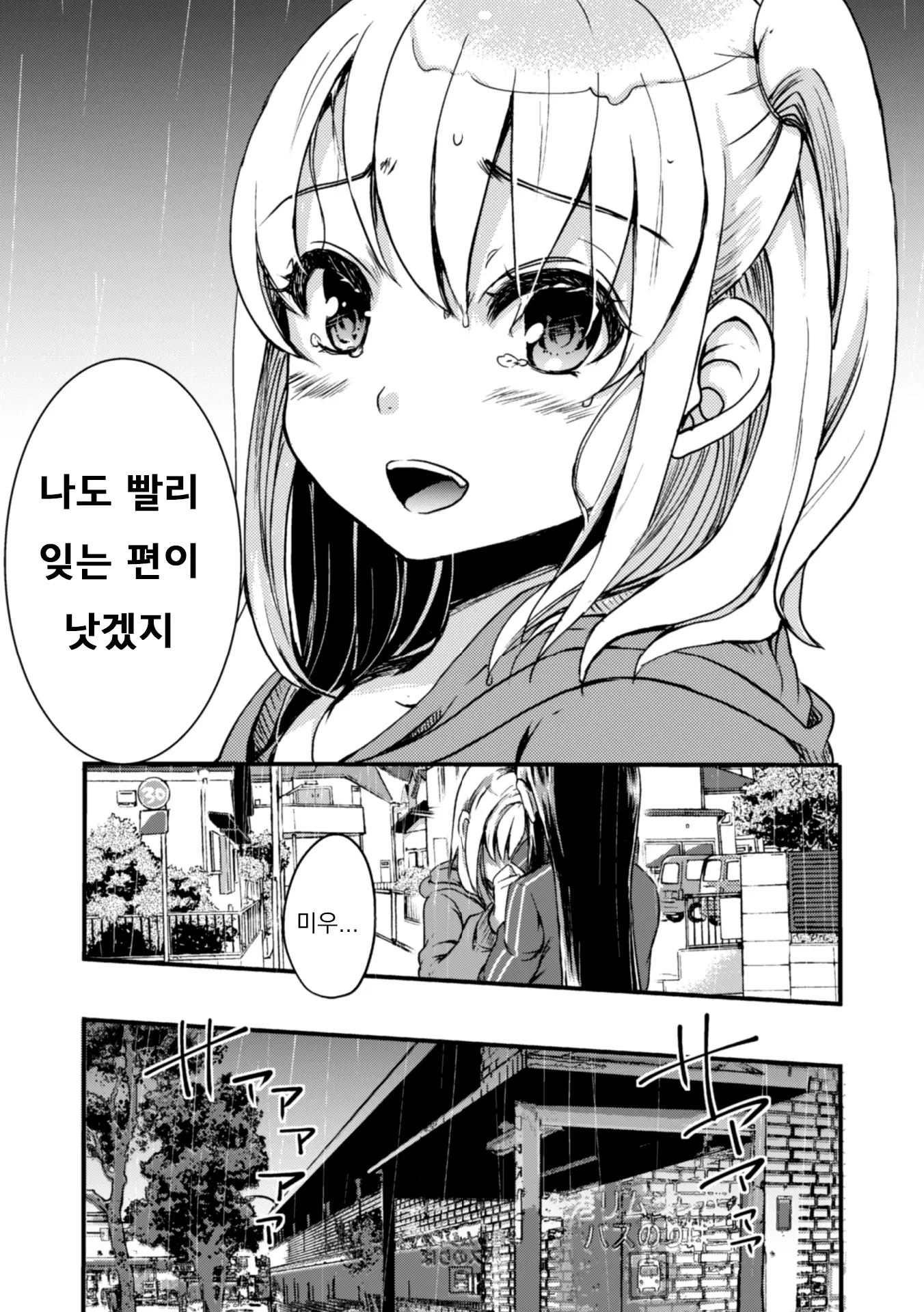 웹툰 이미지 56